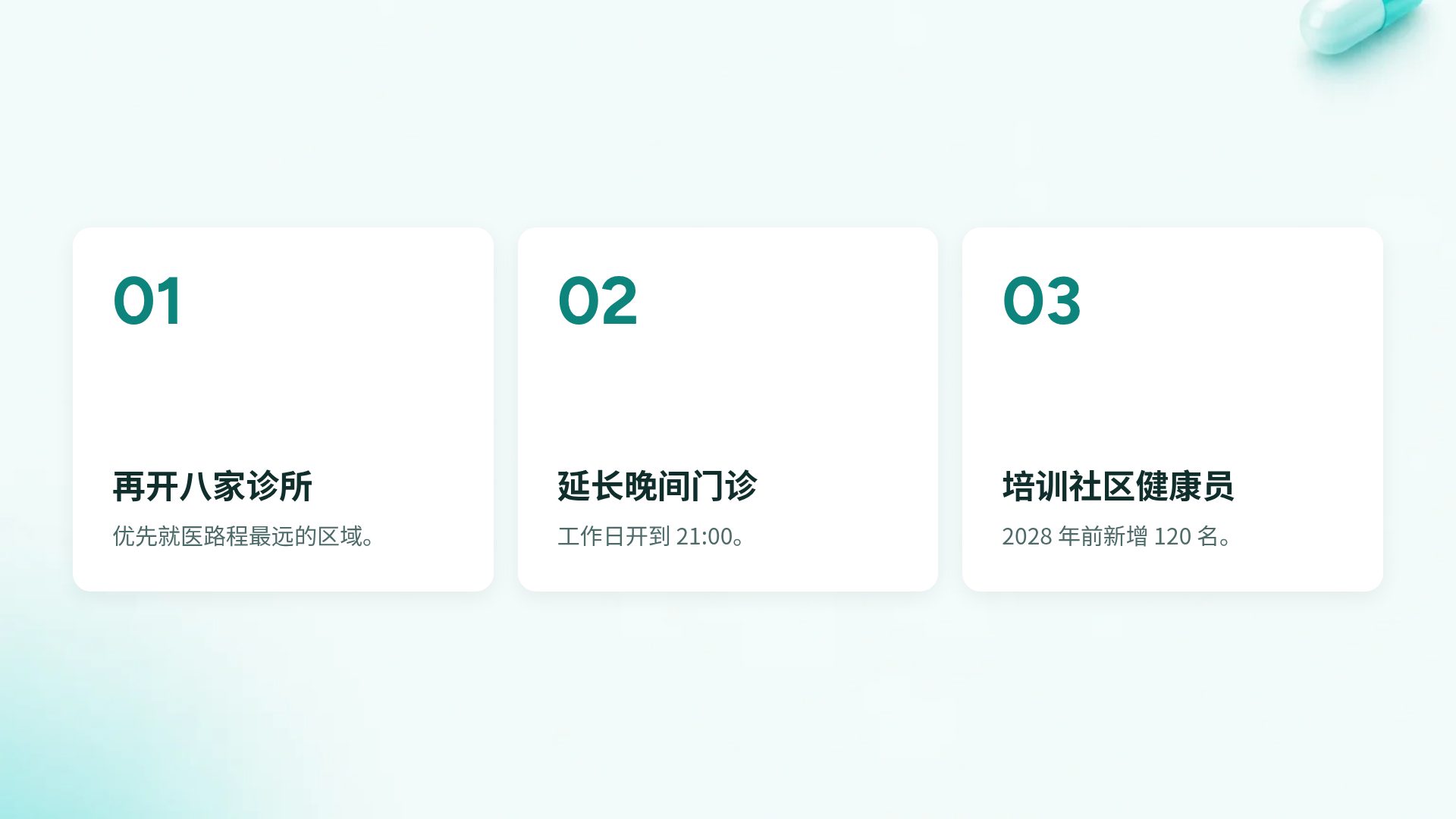 医疗洁净 第 17 页