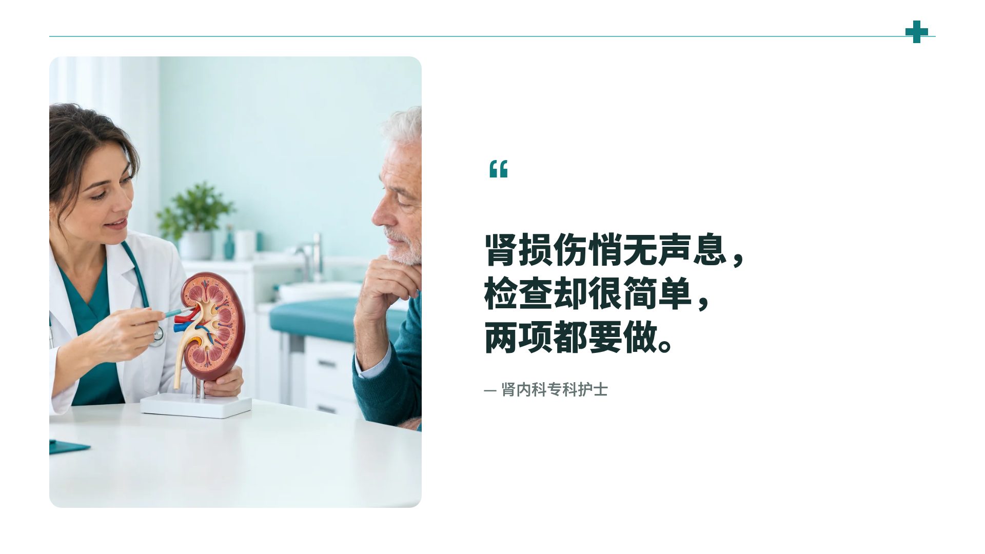 临床线描 第 11 页