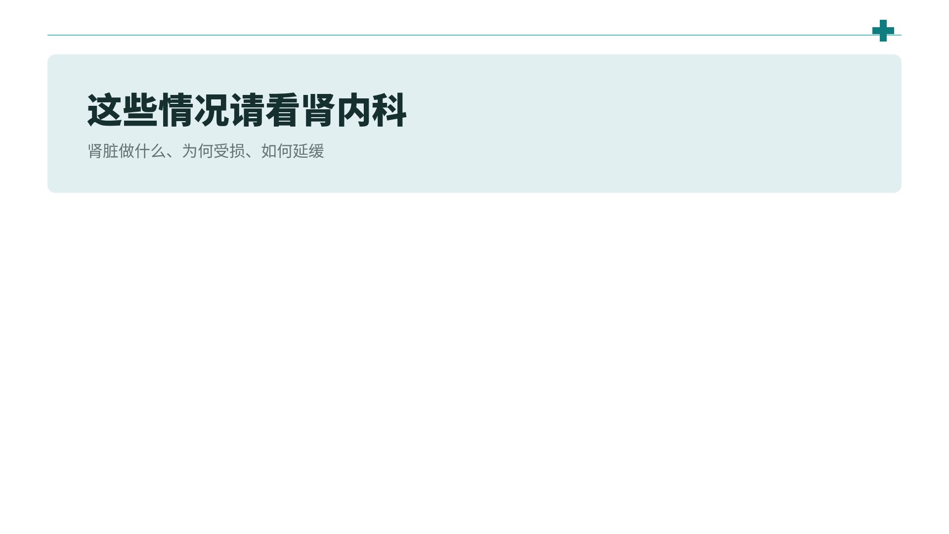 临床线描 第 15 页