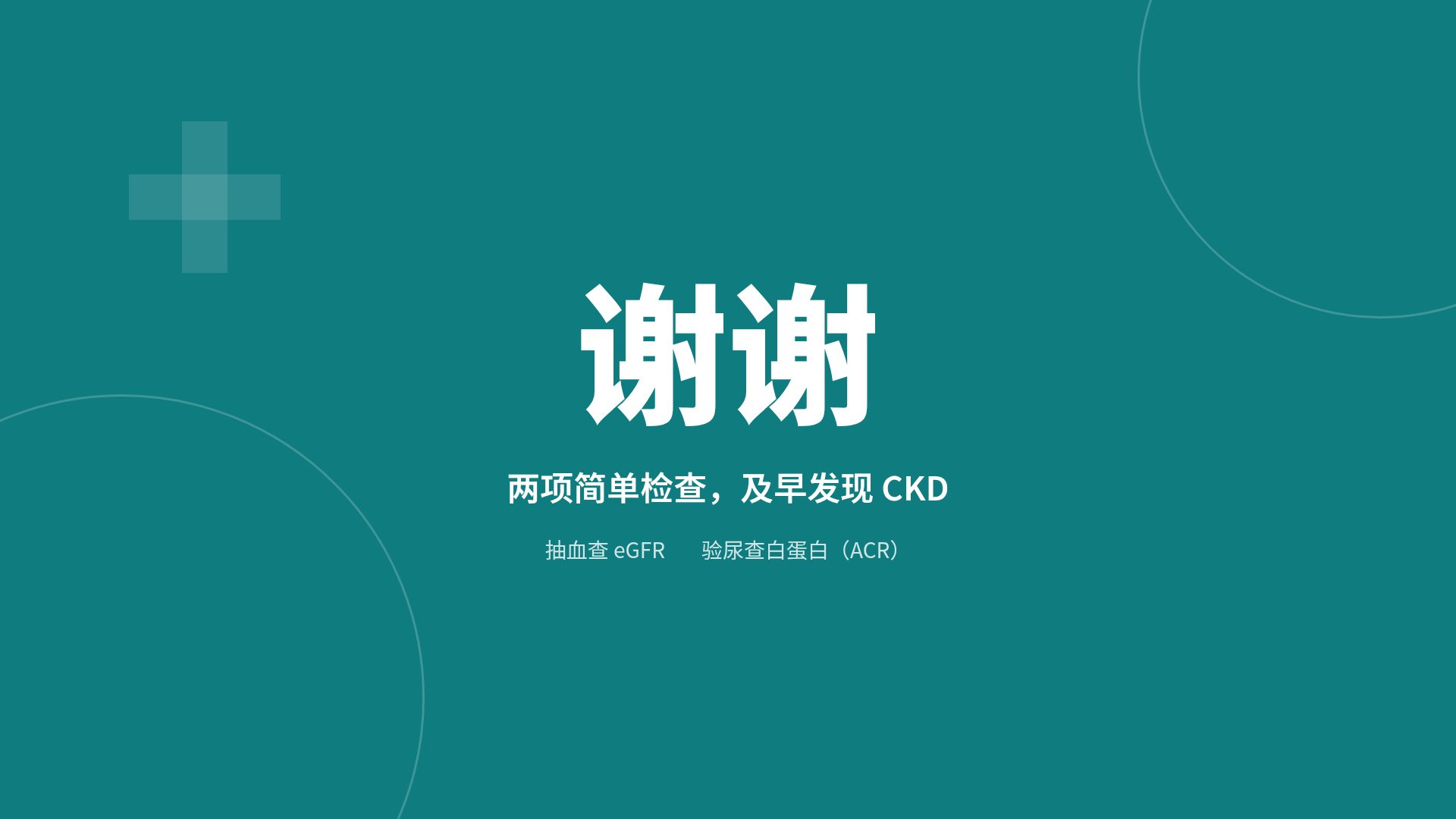 临床线描 第 18 页