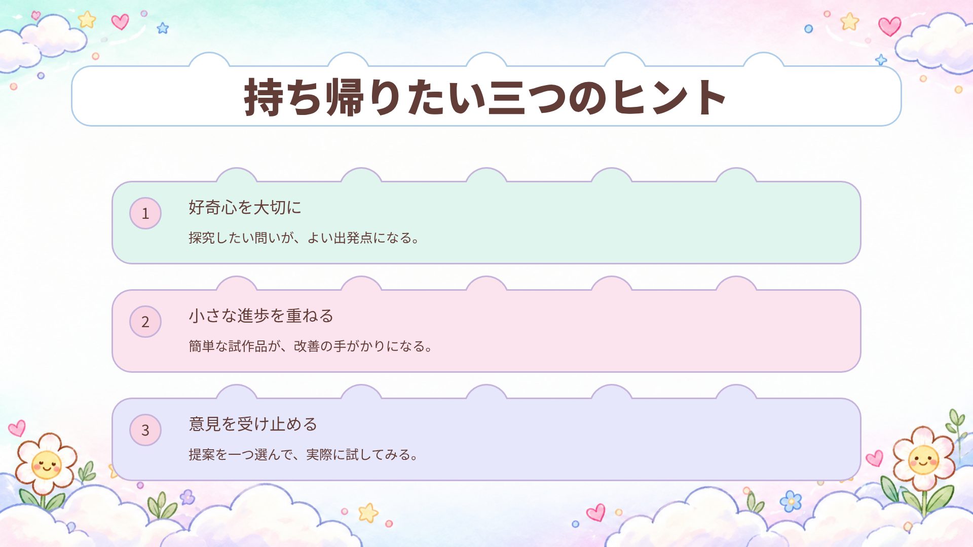 クラウド・キャンパス スライド 18
