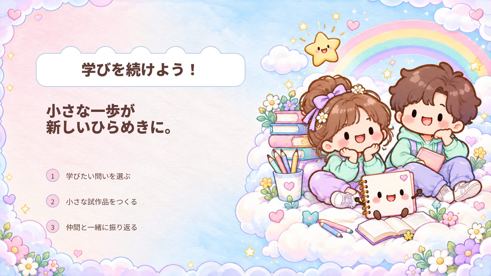 クラウド・キャンパス スライド 20