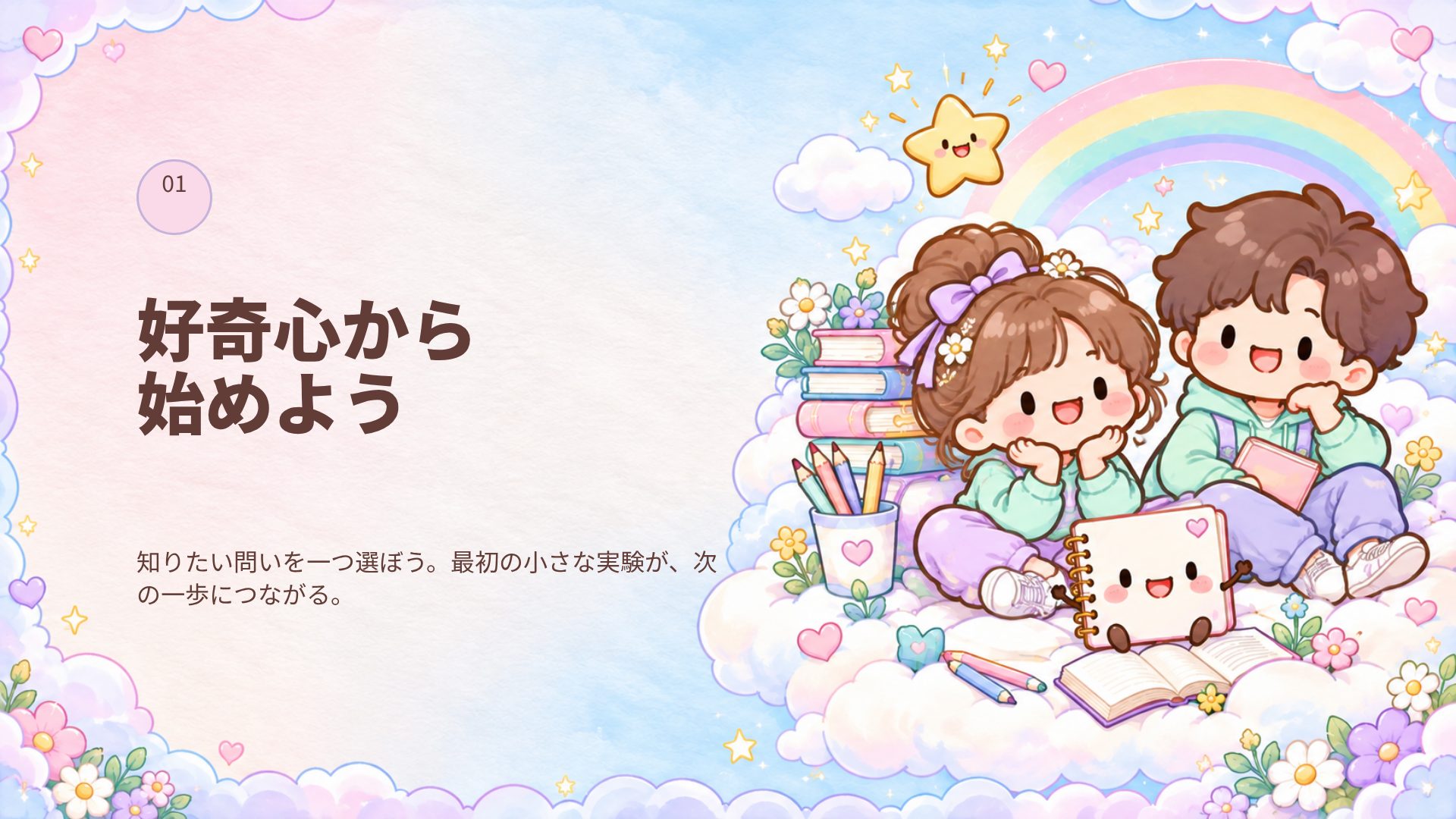 クラウド・キャンパス スライド 9
