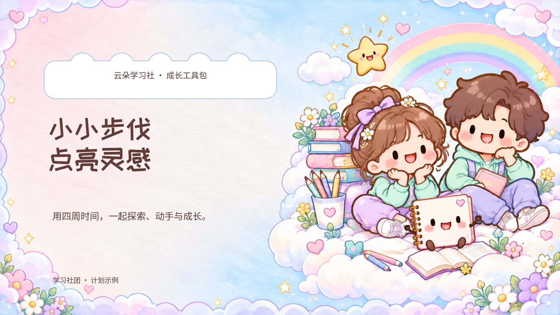 云朵学习社 第 1 页