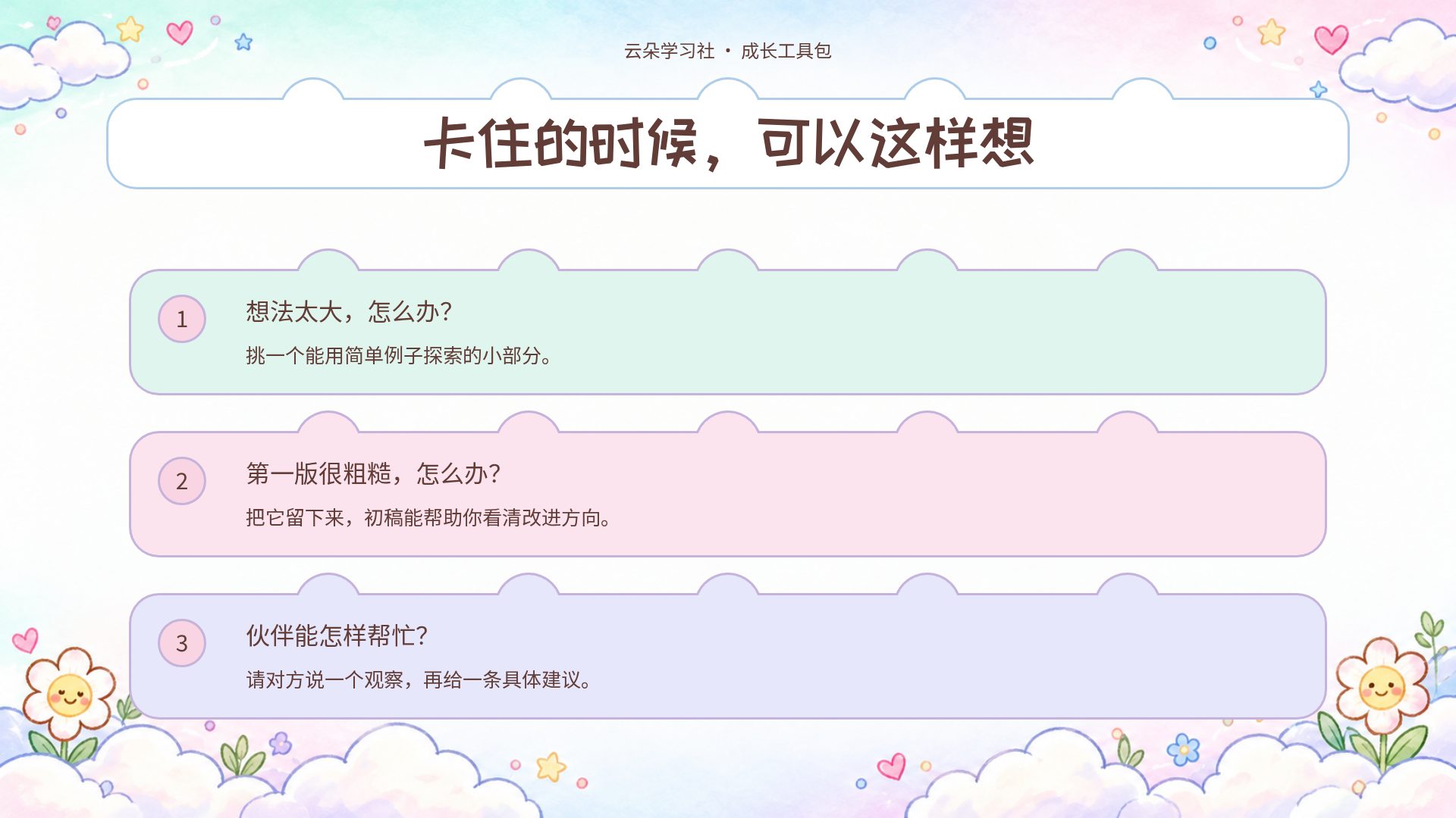 云朵学习社 第 14 页
