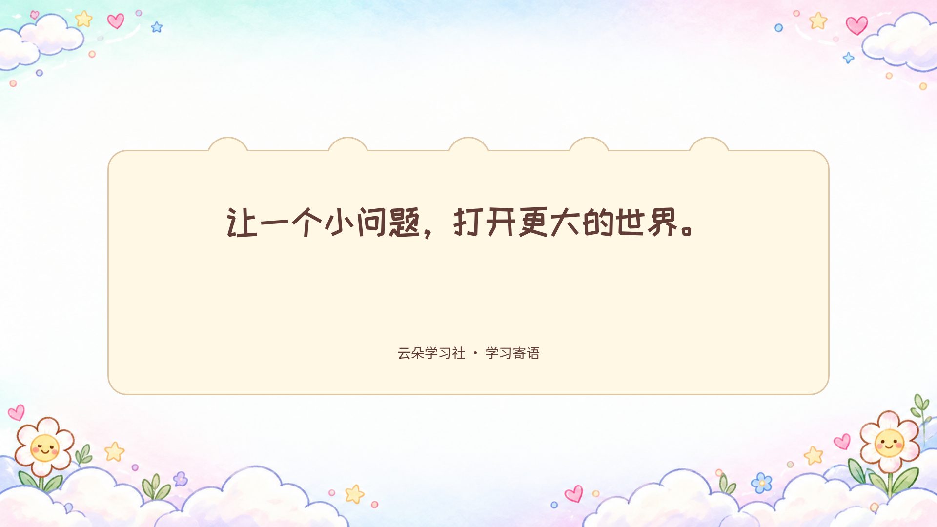 云朵学习社 第 15 页