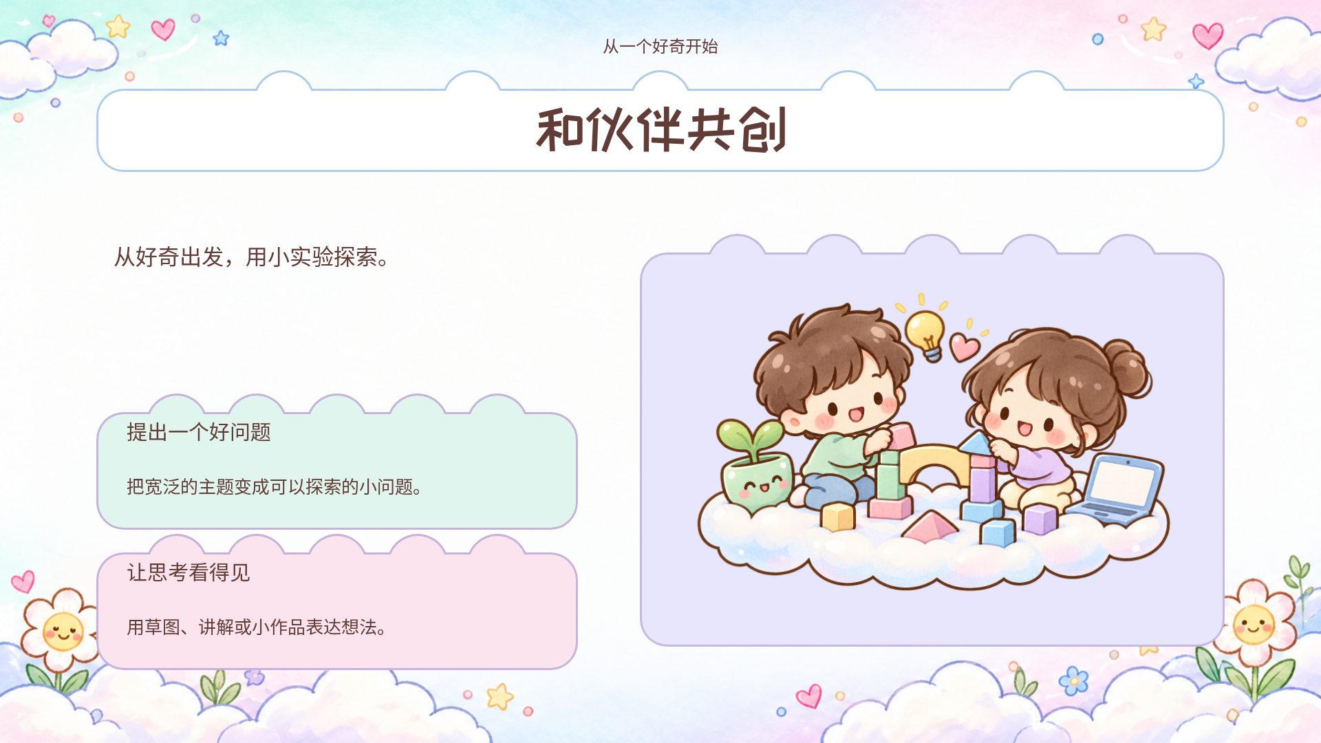 云朵学习社 第 17 页