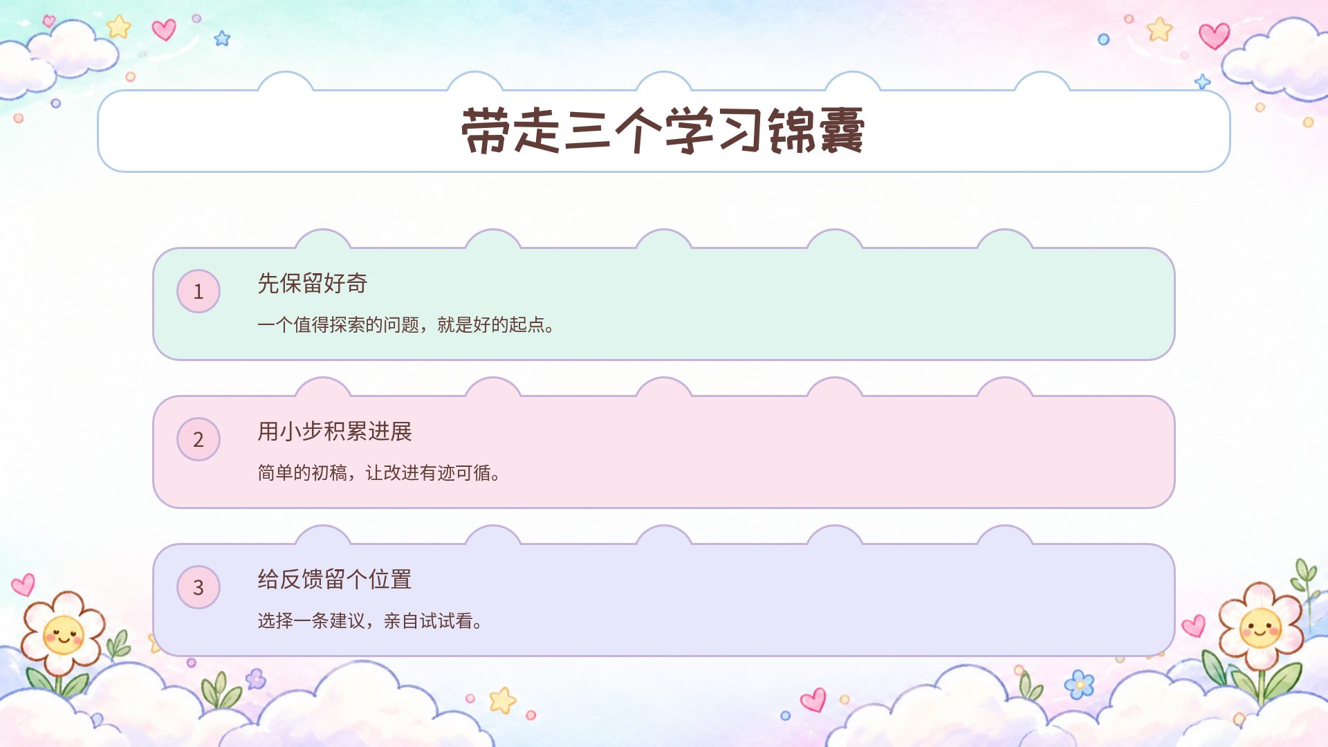 云朵学习社 第 18 页