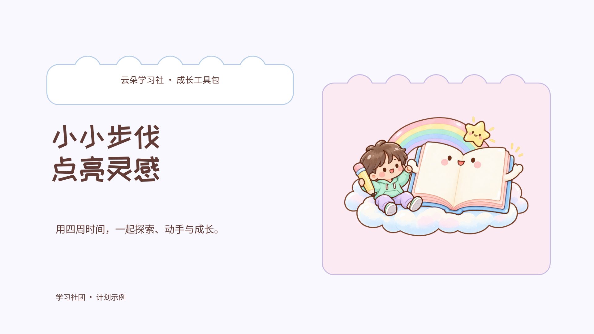 云朵学习社 第 2 页