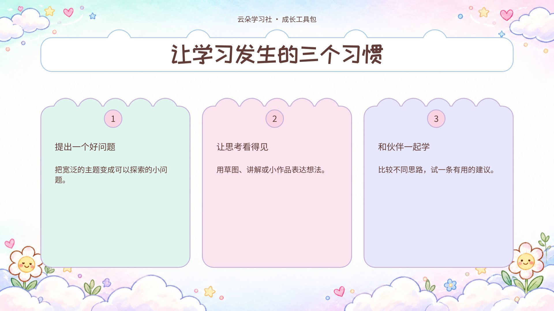 云朵学习社 第 4 页