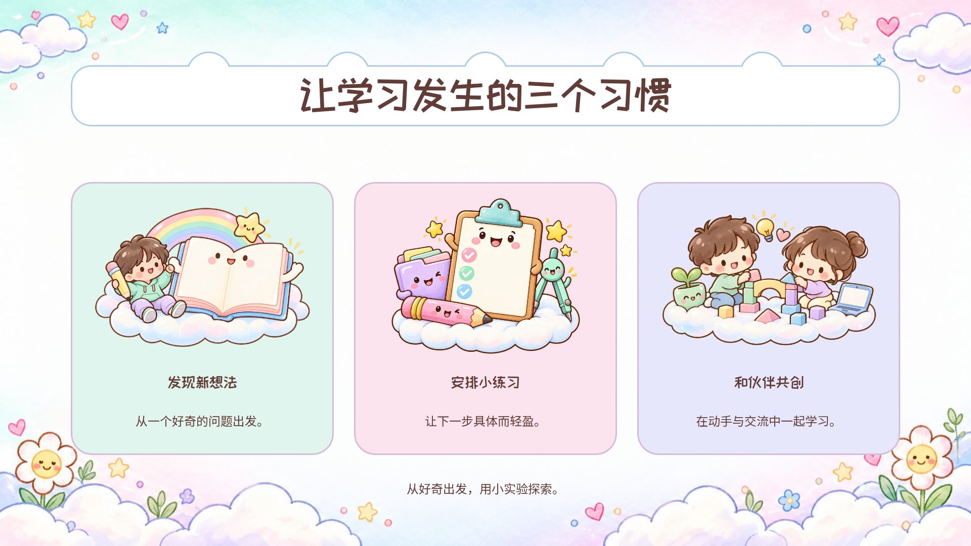 云朵学习社 第 7 页