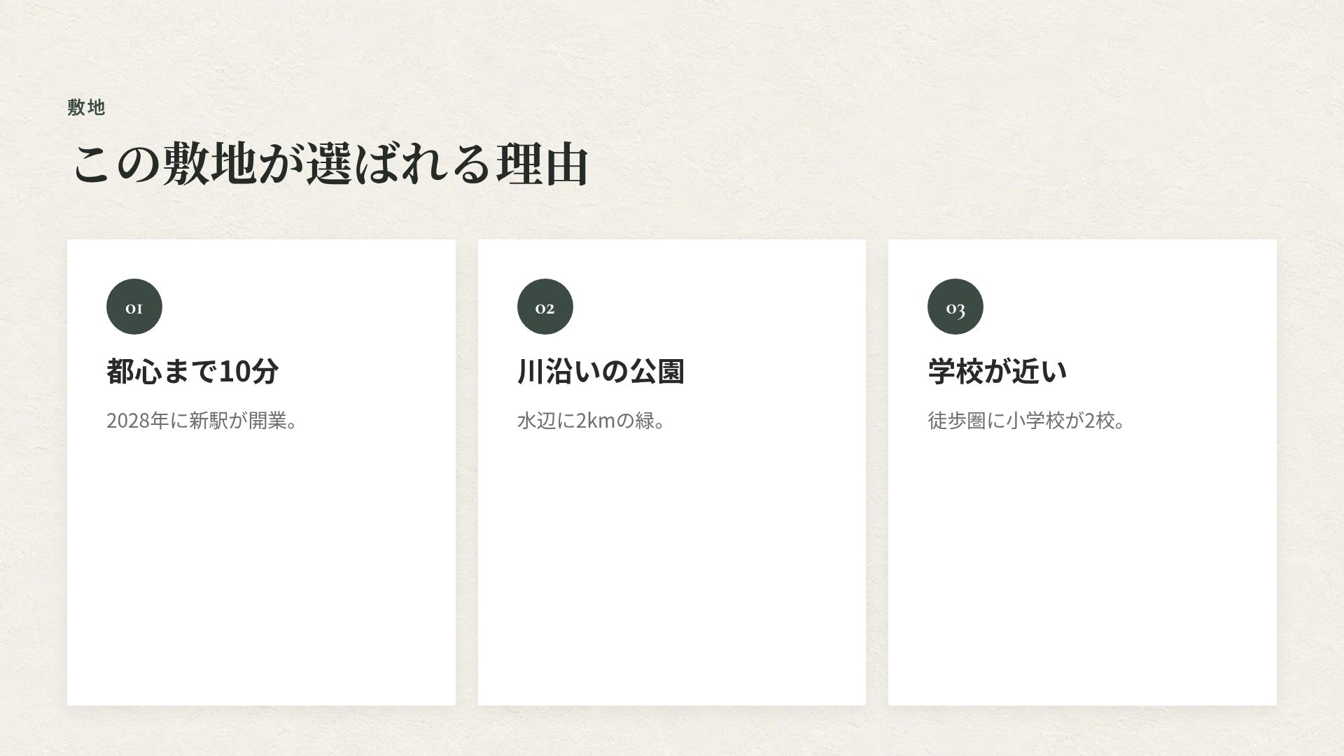 新中式の庭 スライド 5