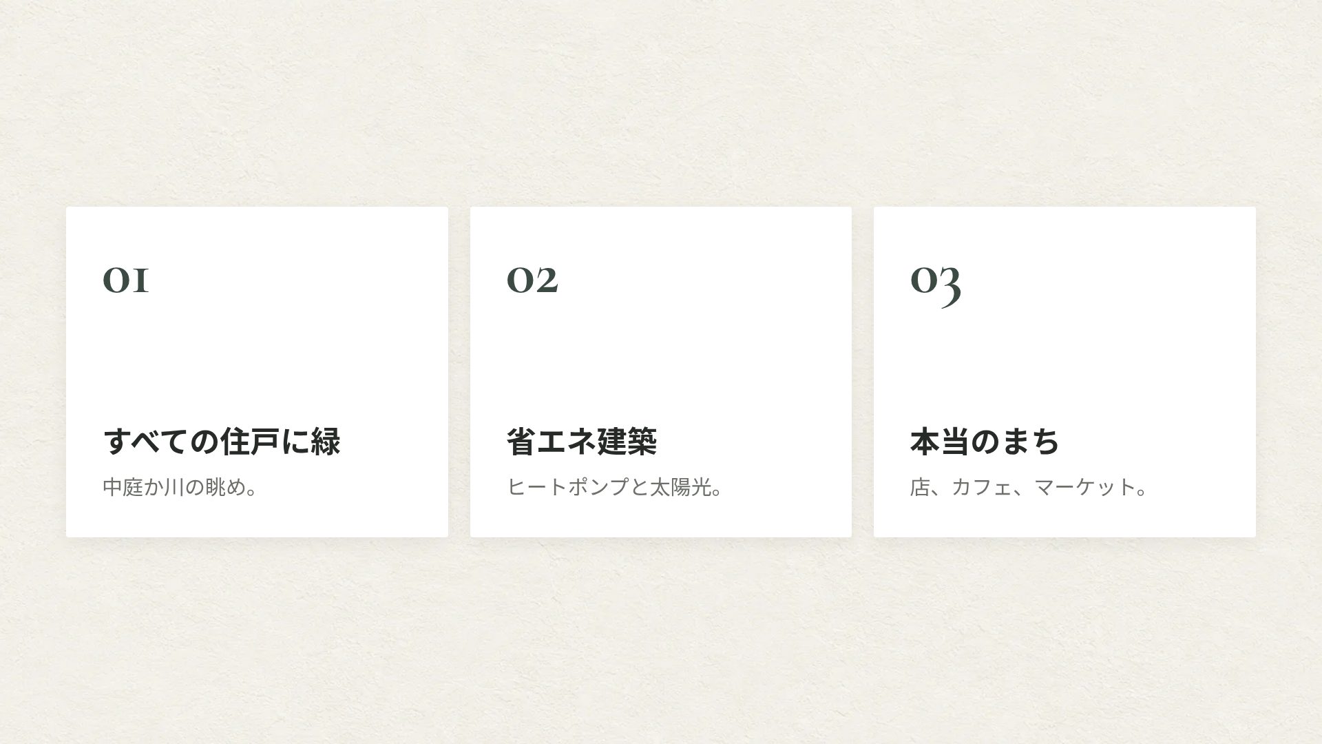 新中式の庭 スライド 17