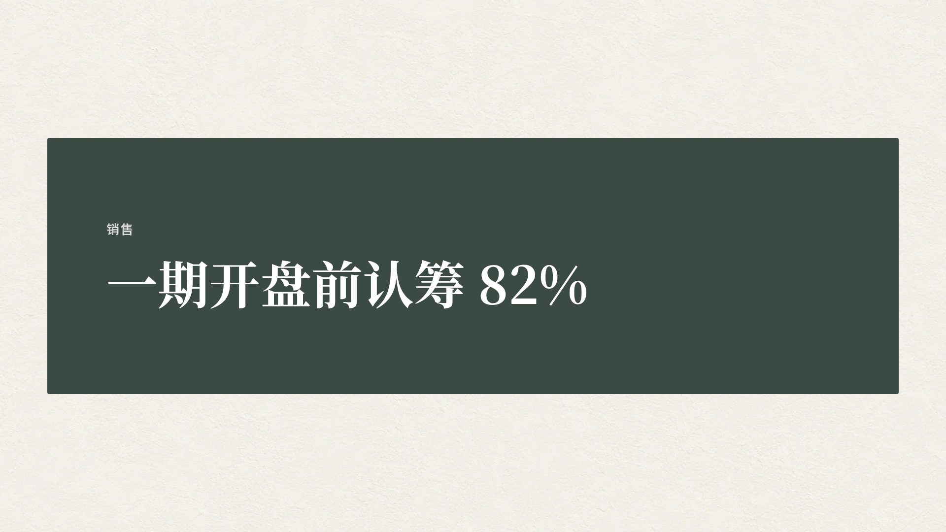 新中式庭院 第 9 页