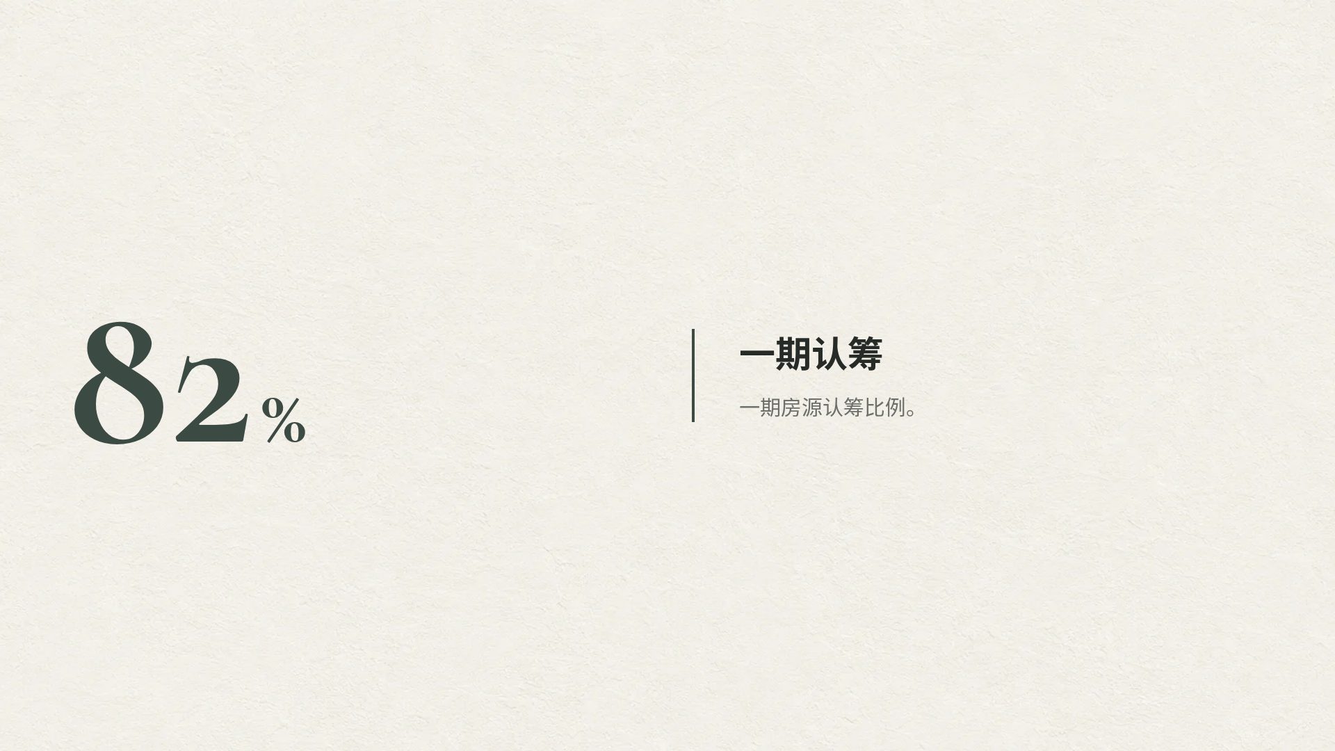 新中式庭院 第 10 页