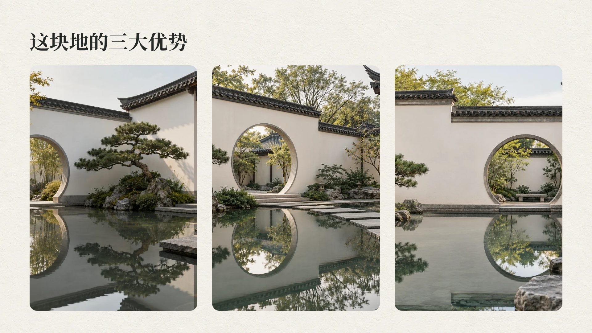 新中式庭院 第 14 页