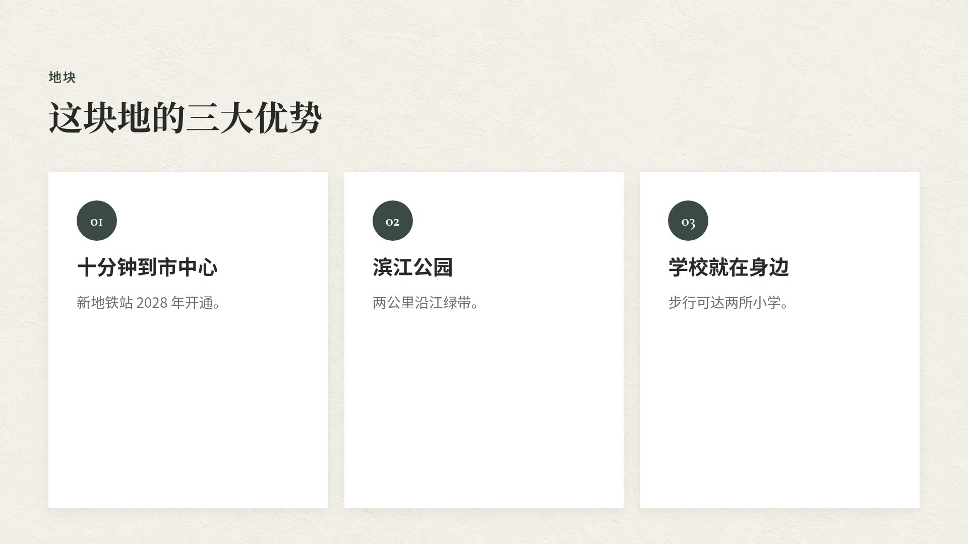 新中式庭院 第 5 页