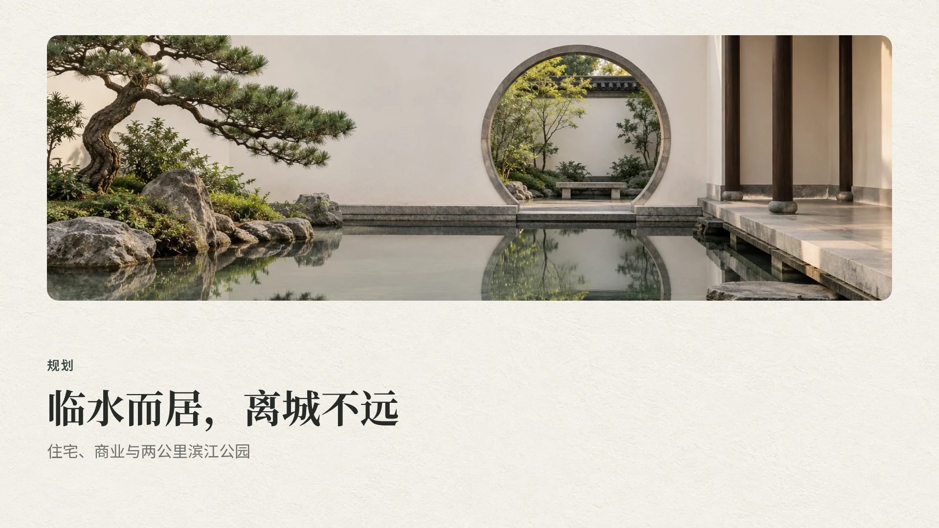 新中式庭院 第 7 页