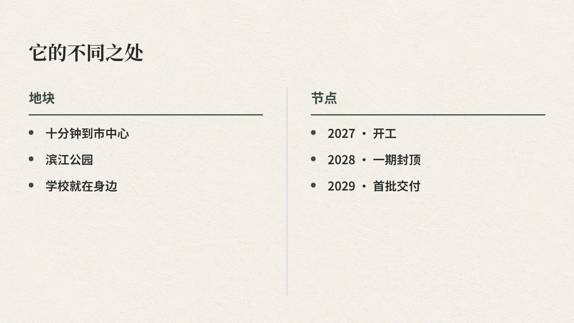 新中式庭院 第 8 页