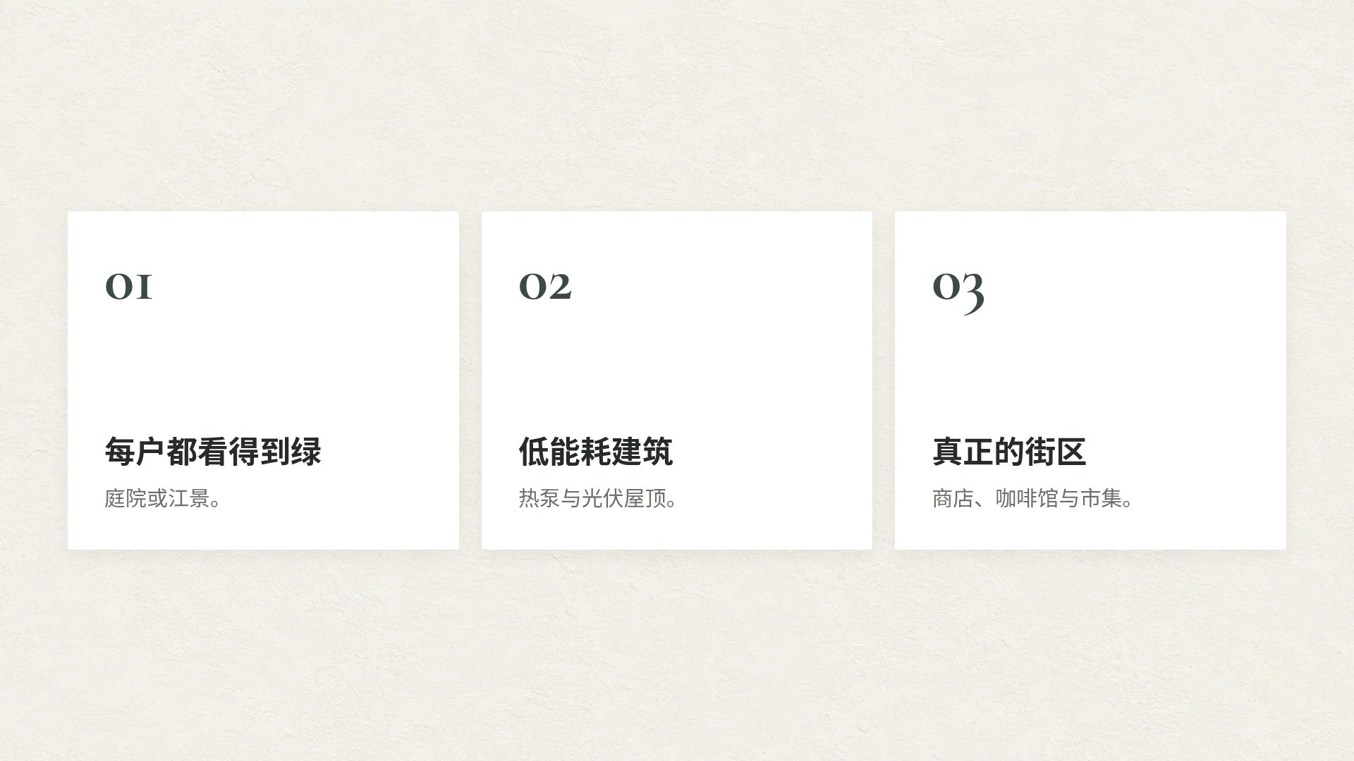 新中式庭院 第 17 页