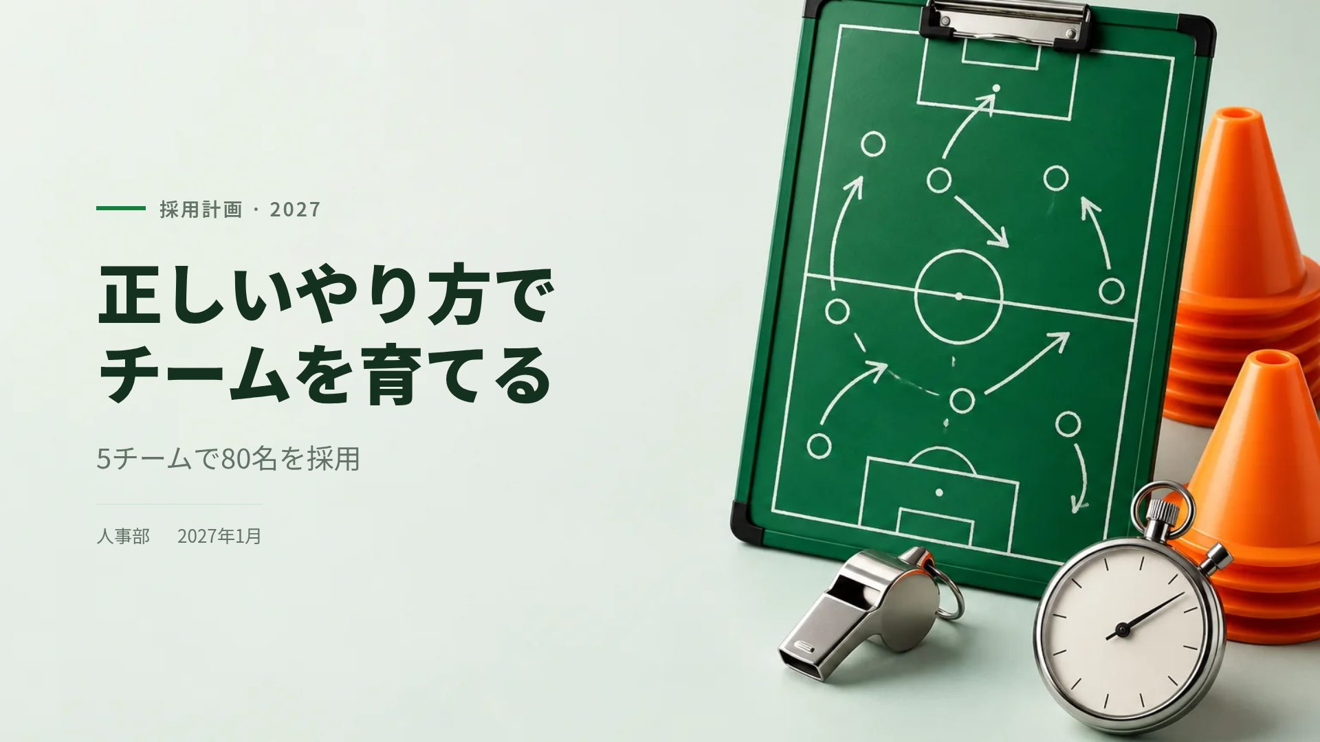 コーチボード