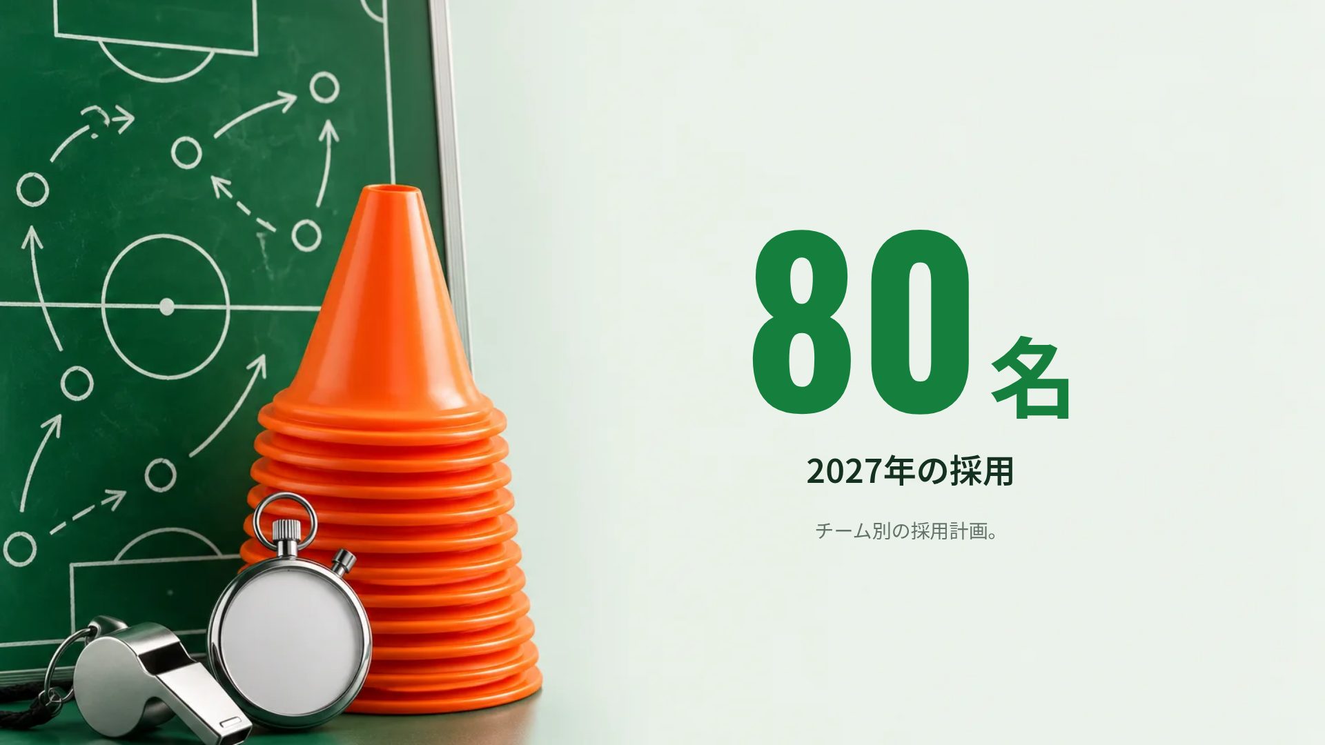 コーチボード スライド 10