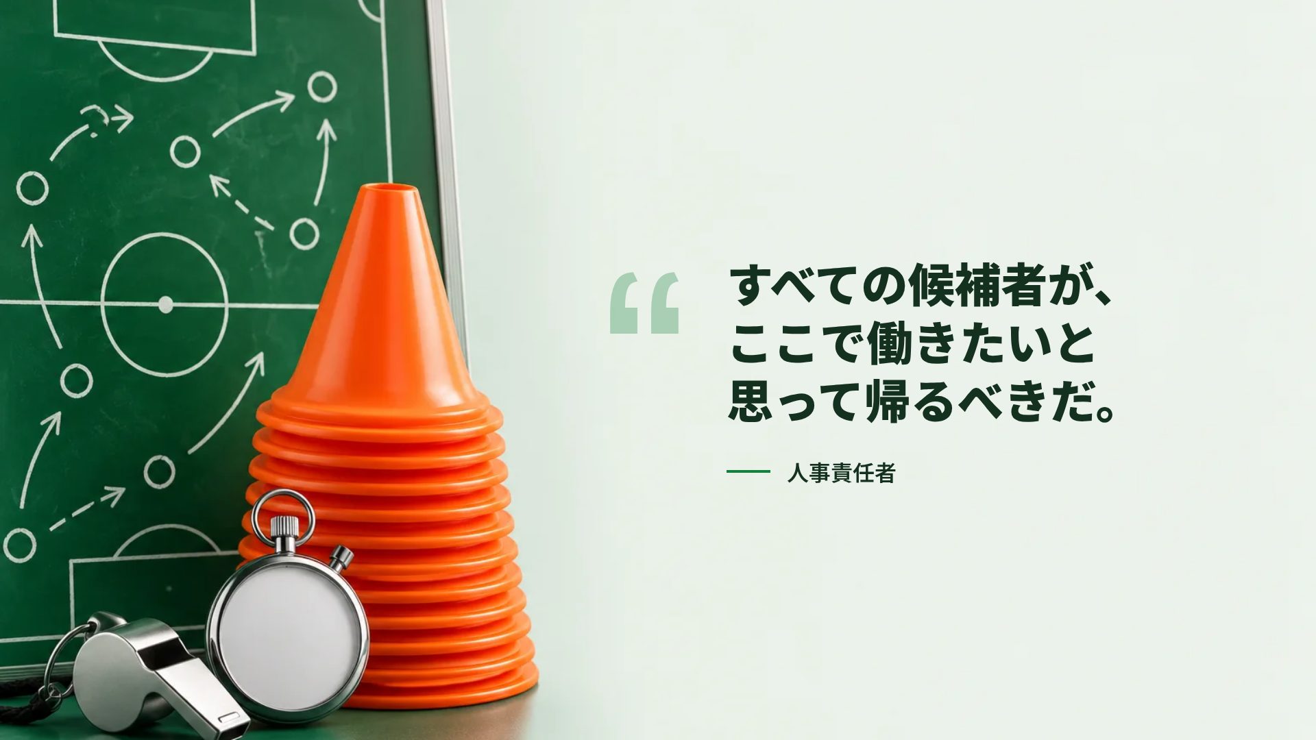 コーチボード スライド 11
