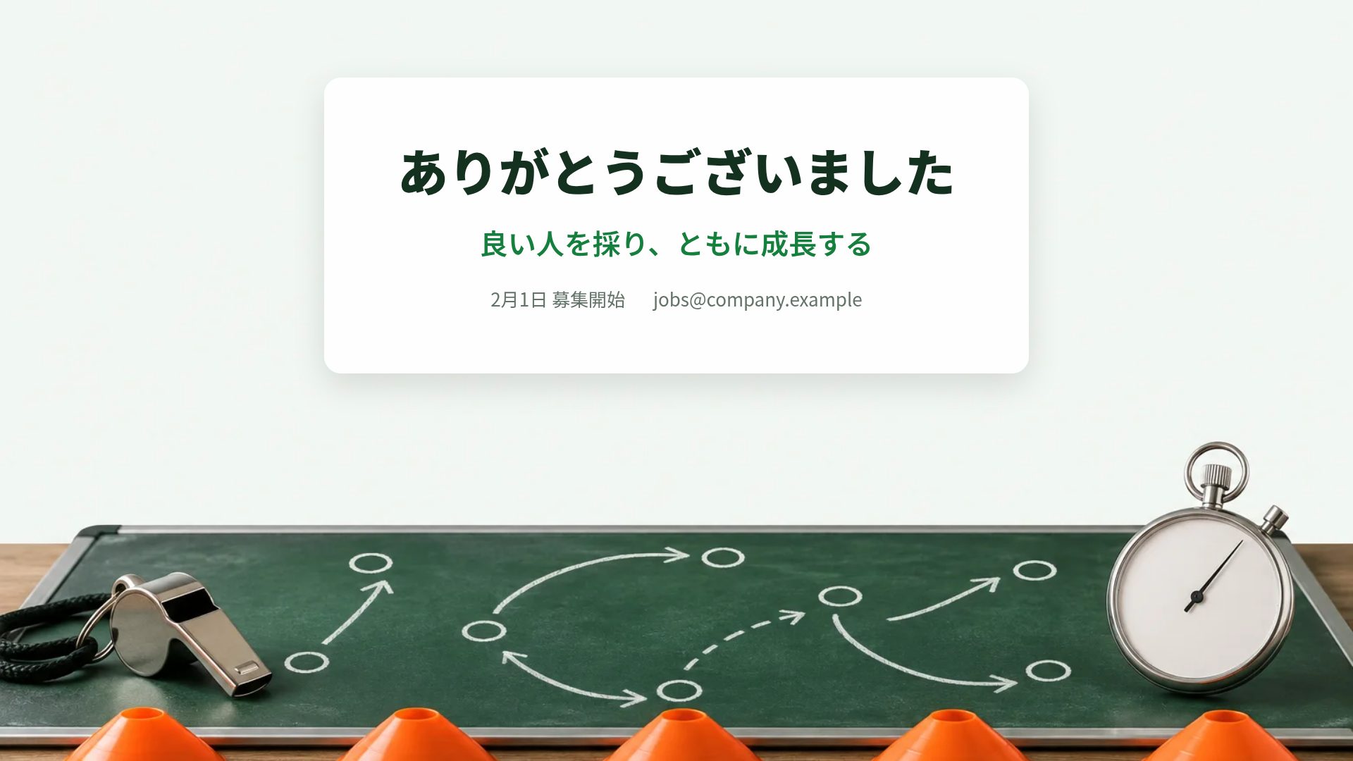 コーチボード スライド 18