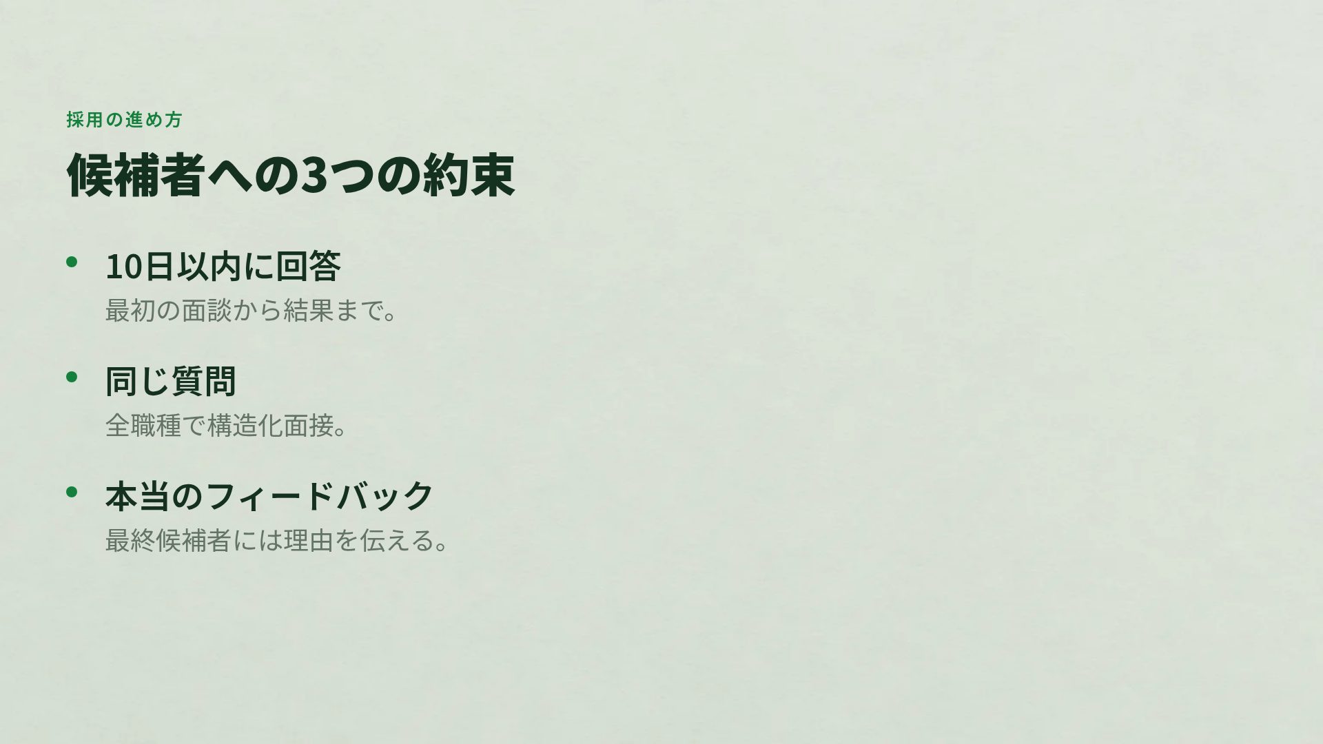 コーチボード スライド 5