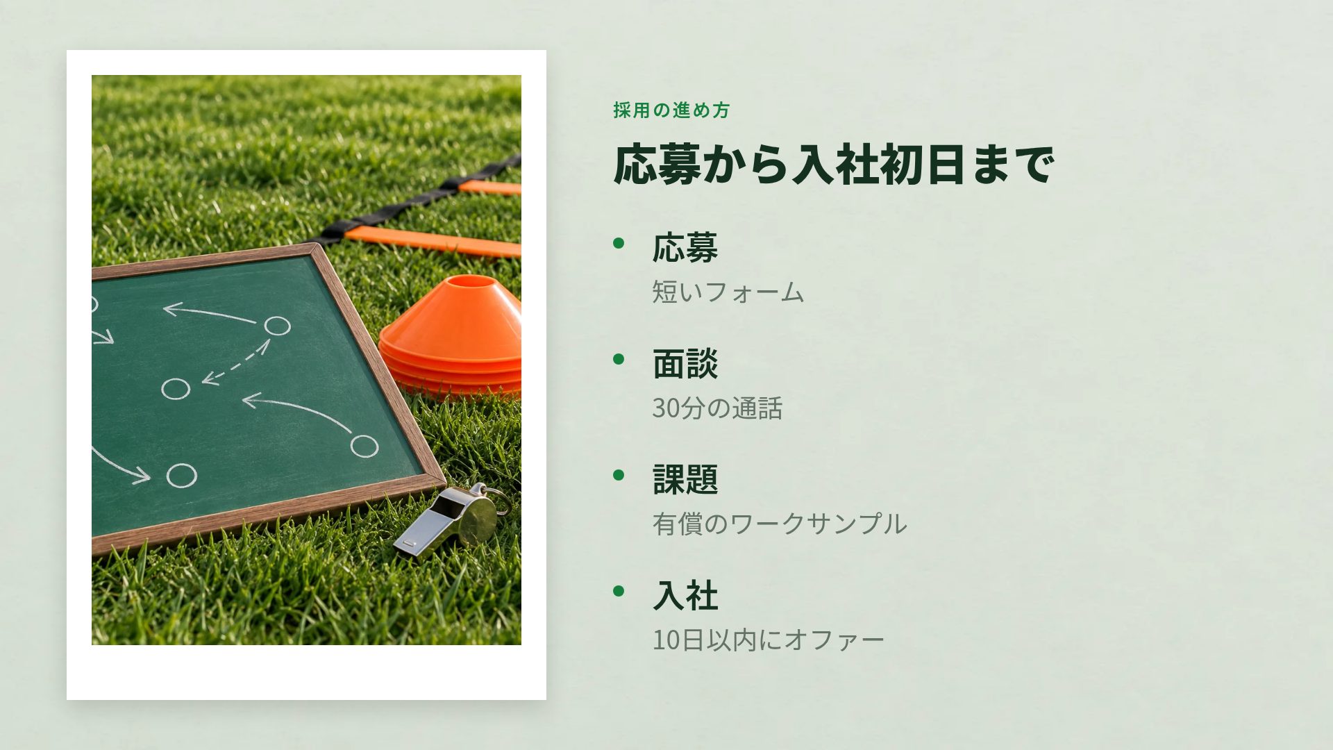 コーチボード スライド 6