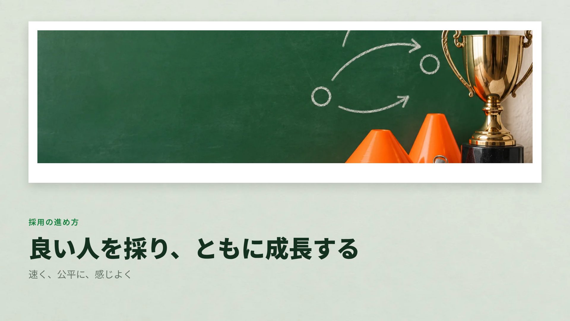 コーチボード スライド 7