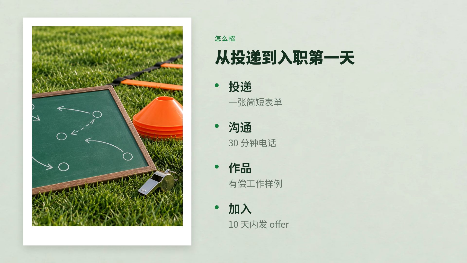 教练战术板 第 6 页