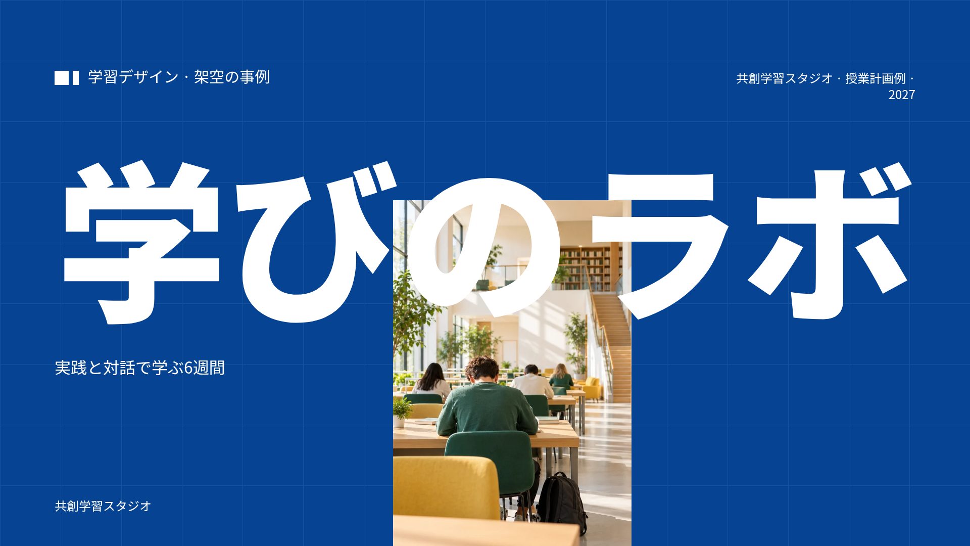コバルト・ラーニング スライド 1