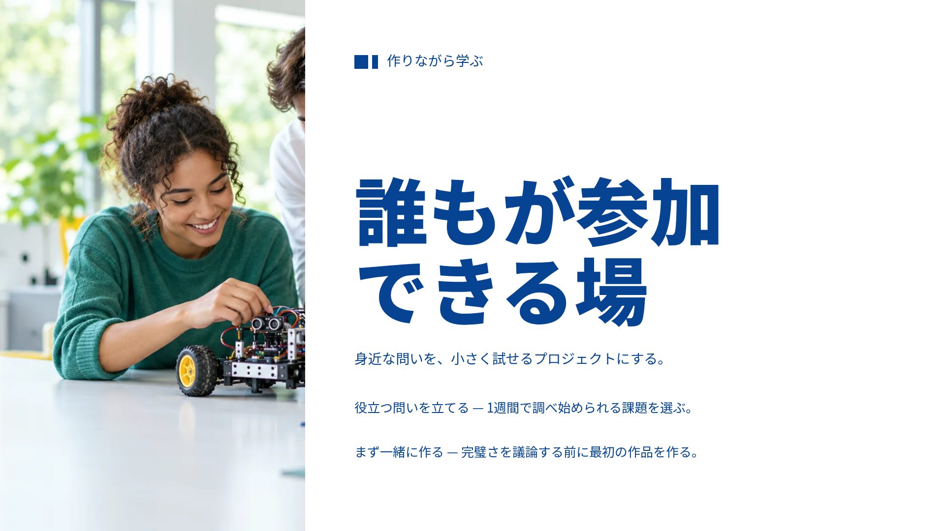 コバルト・ラーニング スライド 4