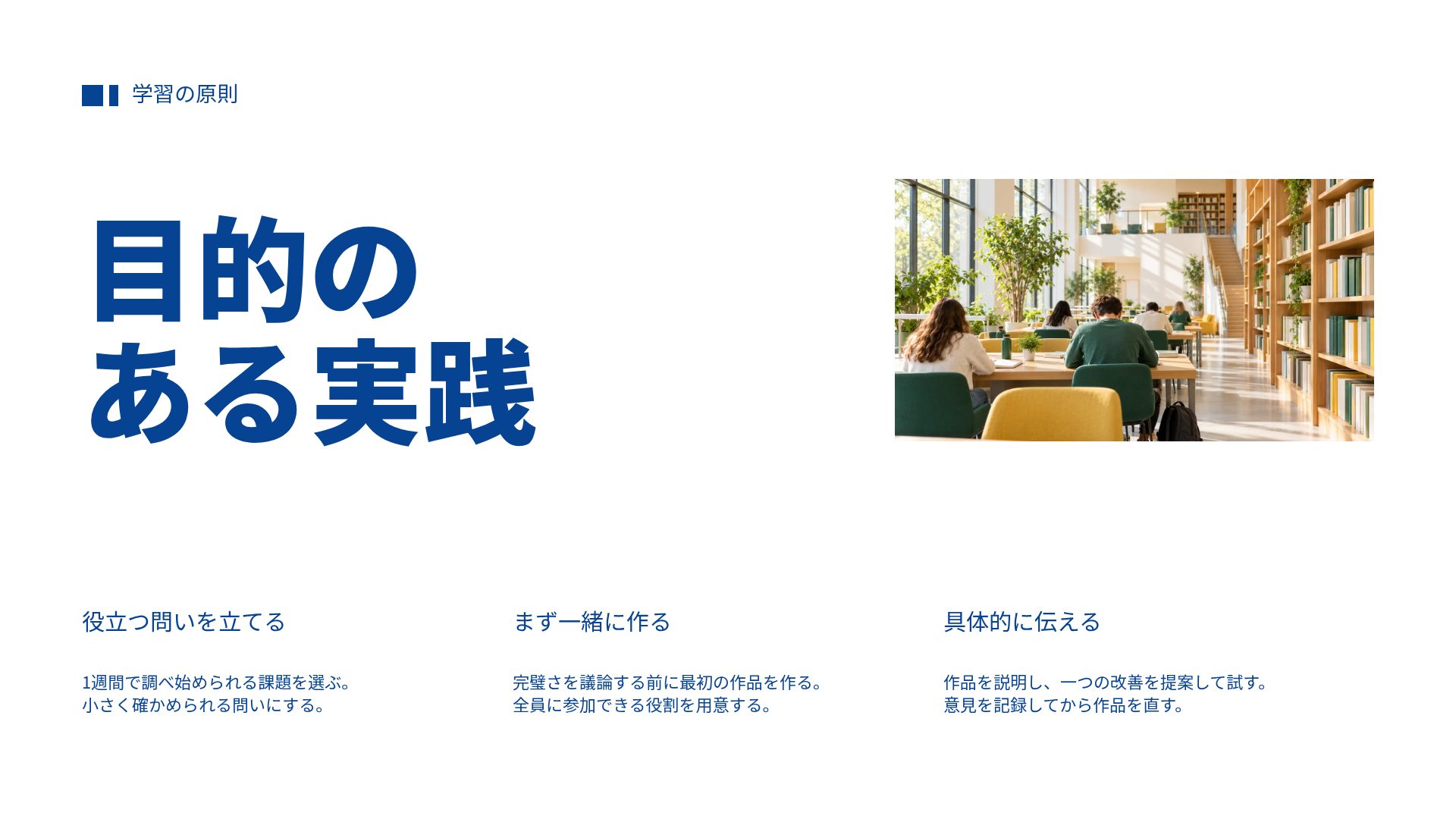 コバルト・ラーニング スライド 6