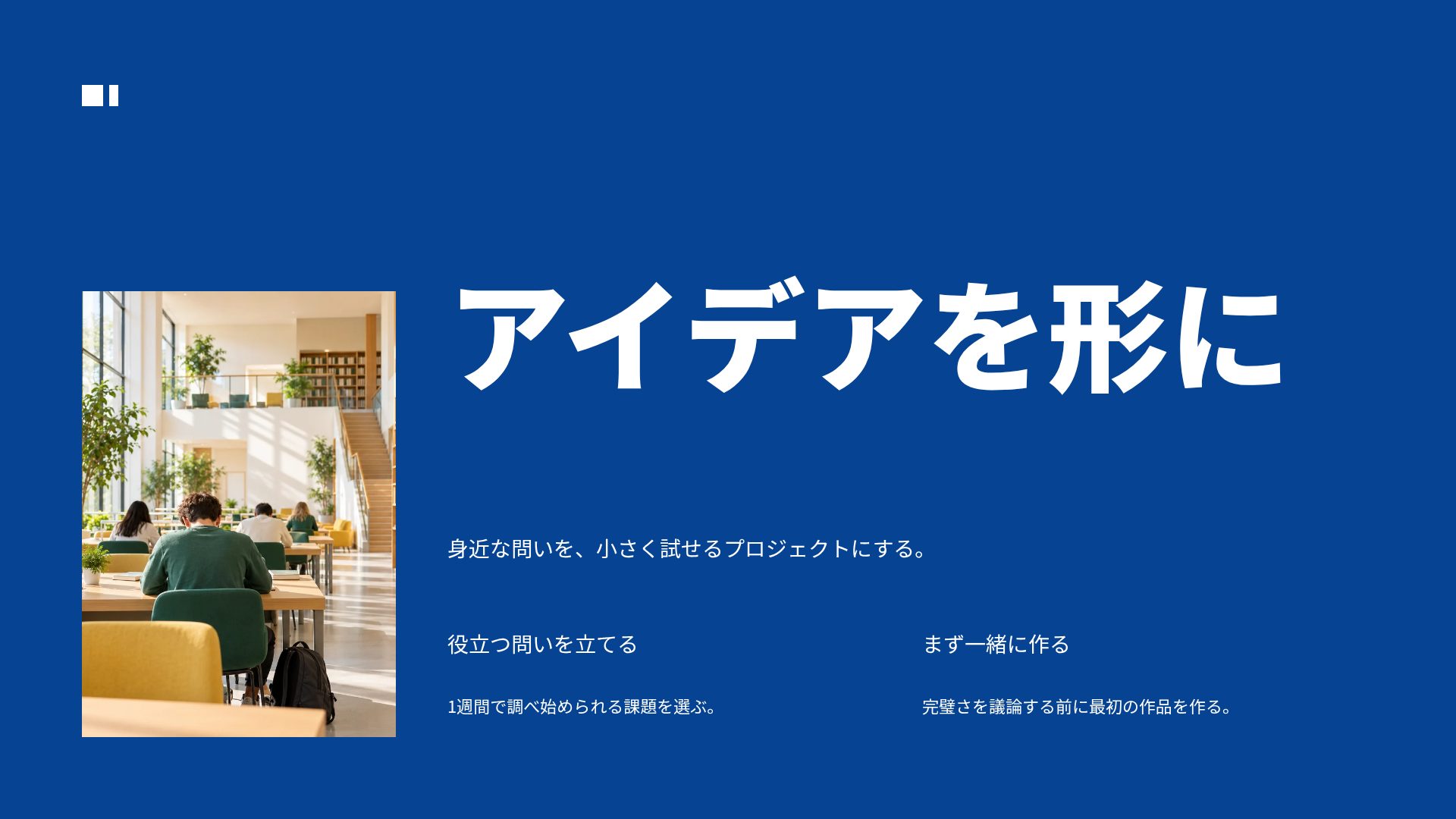 コバルト・ラーニング スライド 7