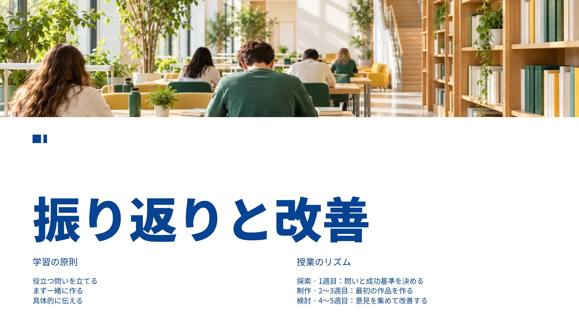 コバルト・ラーニング スライド 8