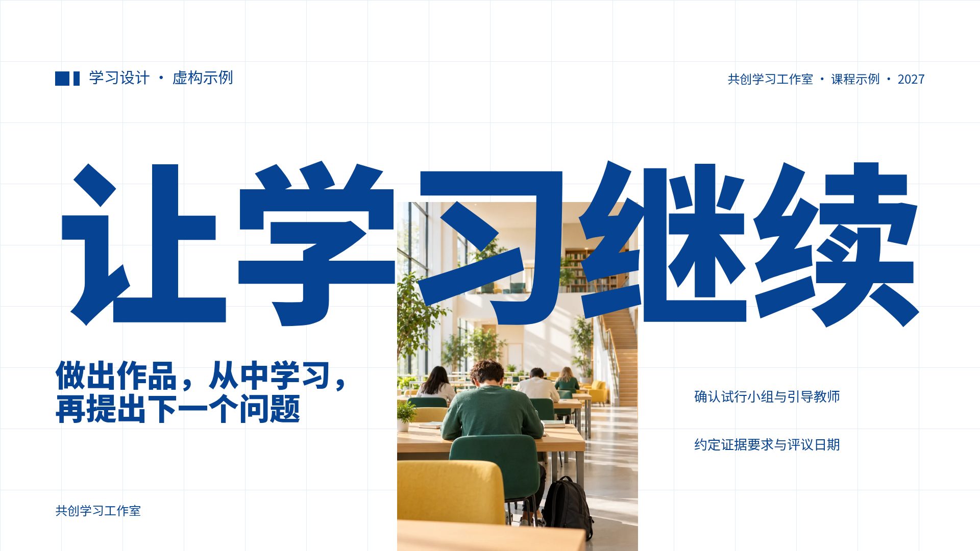钴蓝学社 第 10 页
