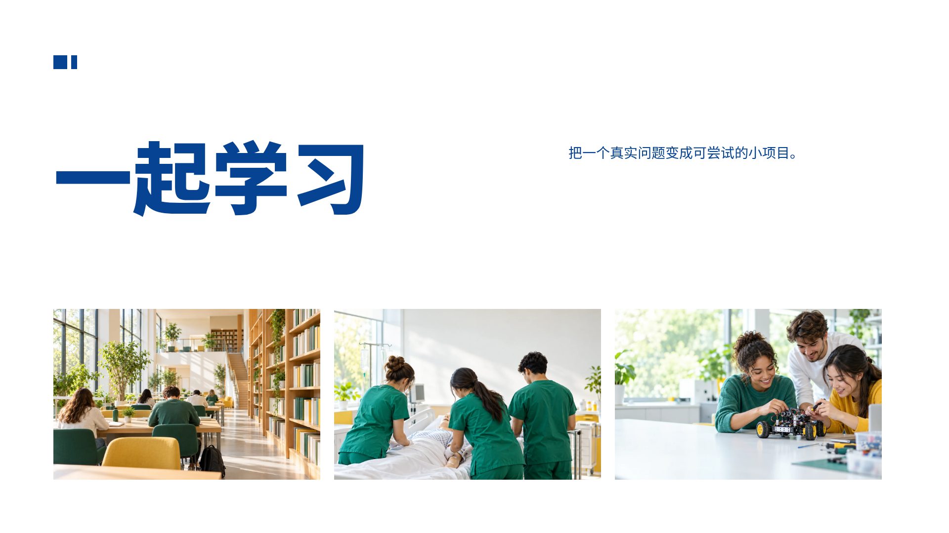 钴蓝学社 第 2 页