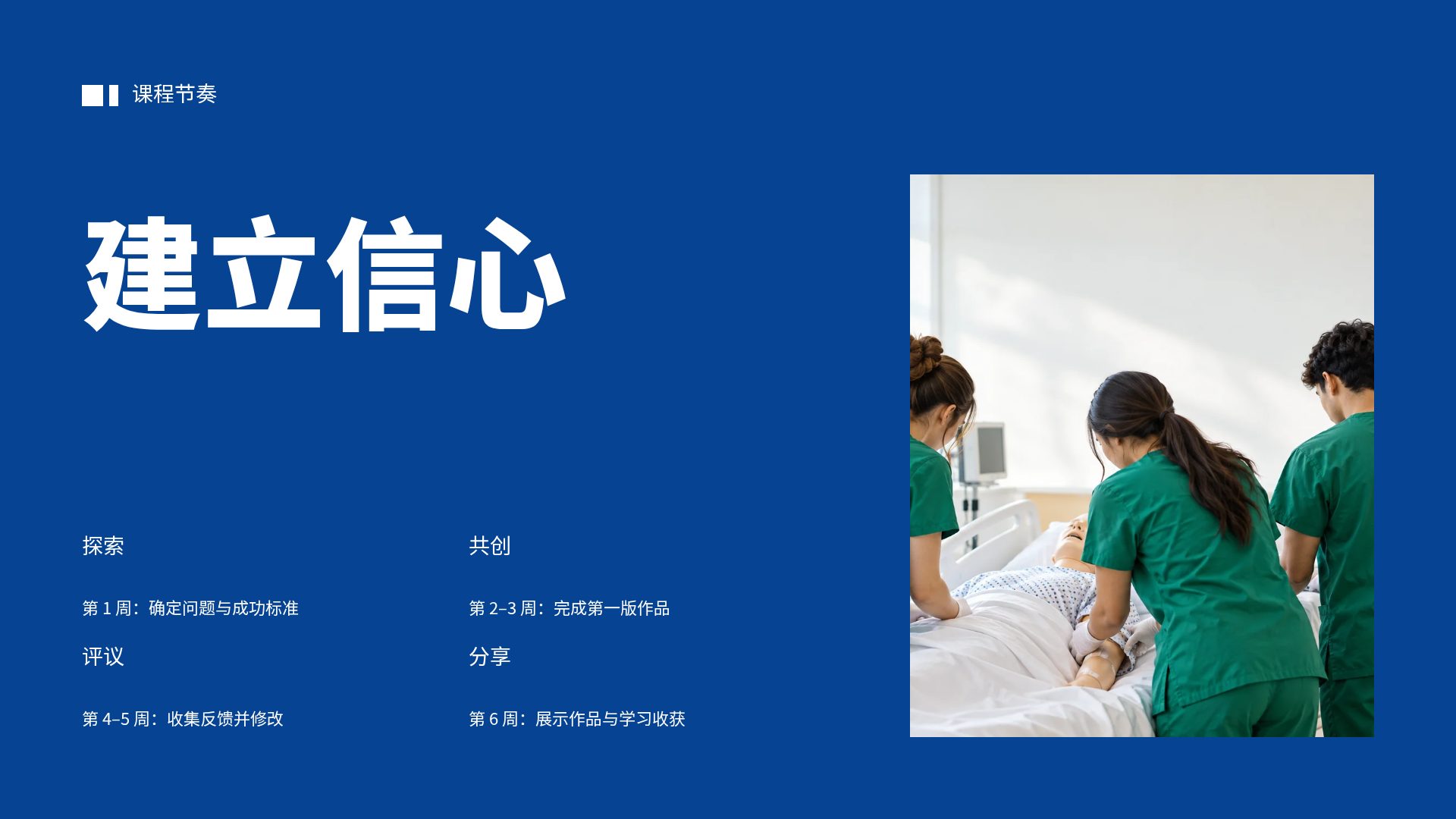 钴蓝学社 第 3 页