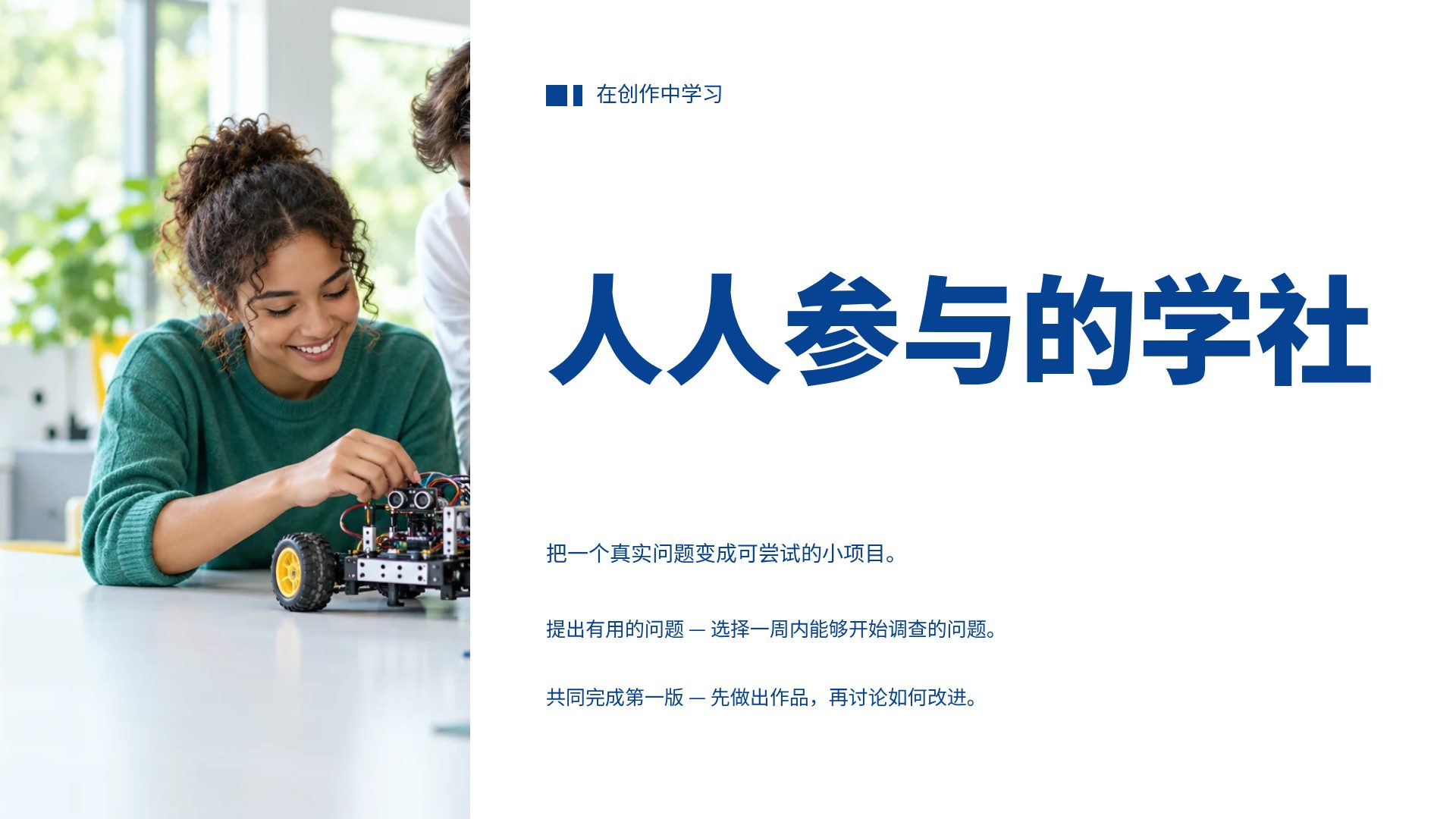 钴蓝学社 第 4 页