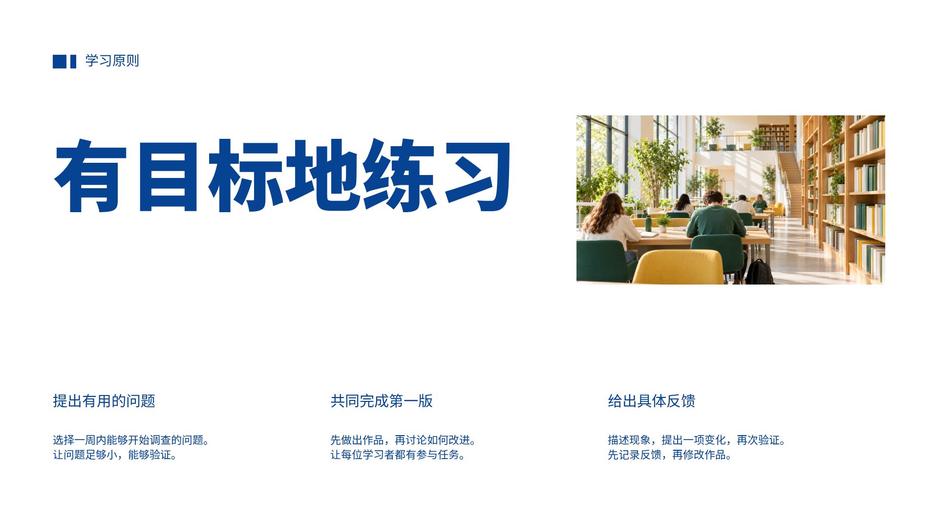 钴蓝学社 第 6 页