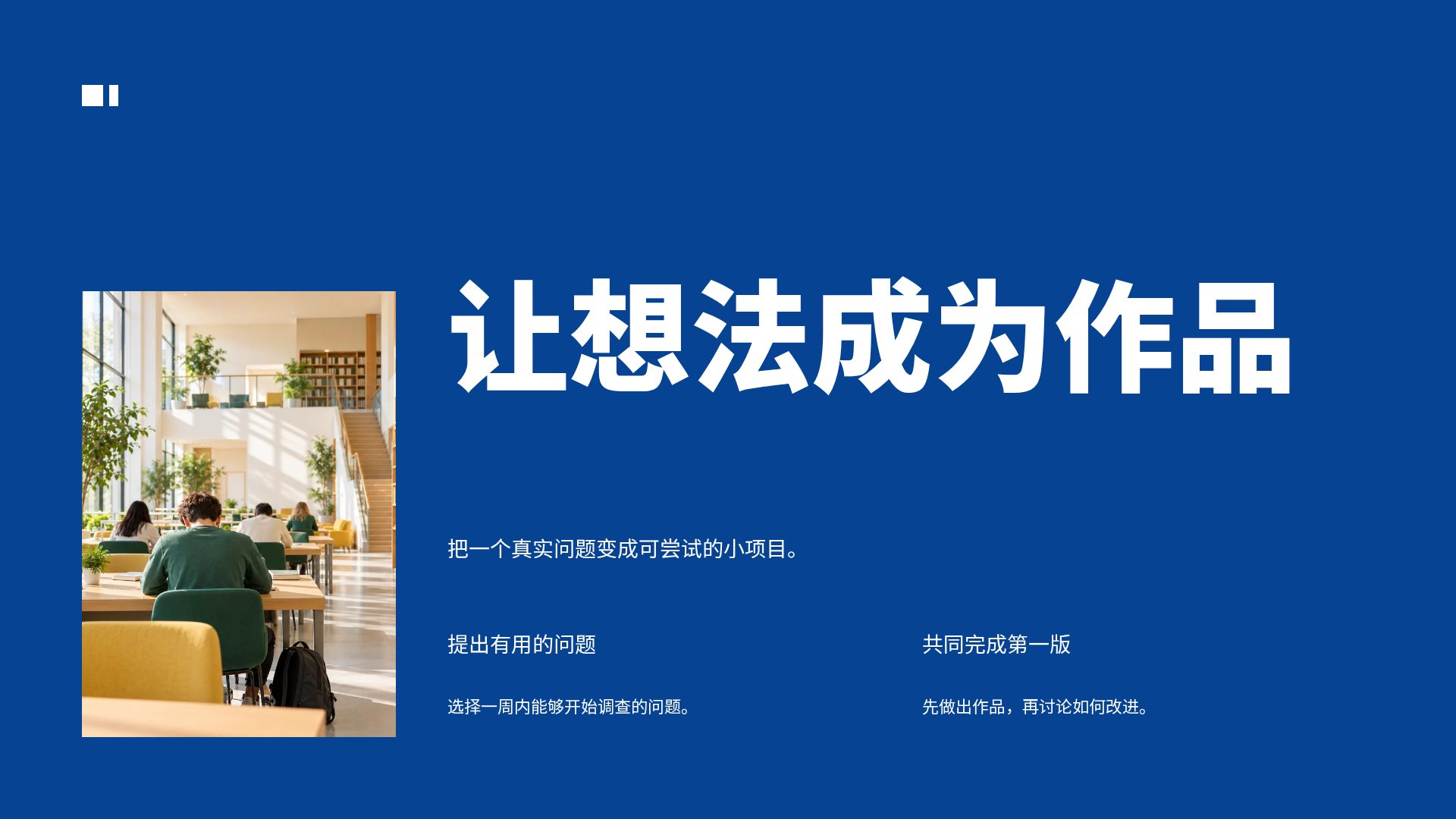 钴蓝学社 第 7 页