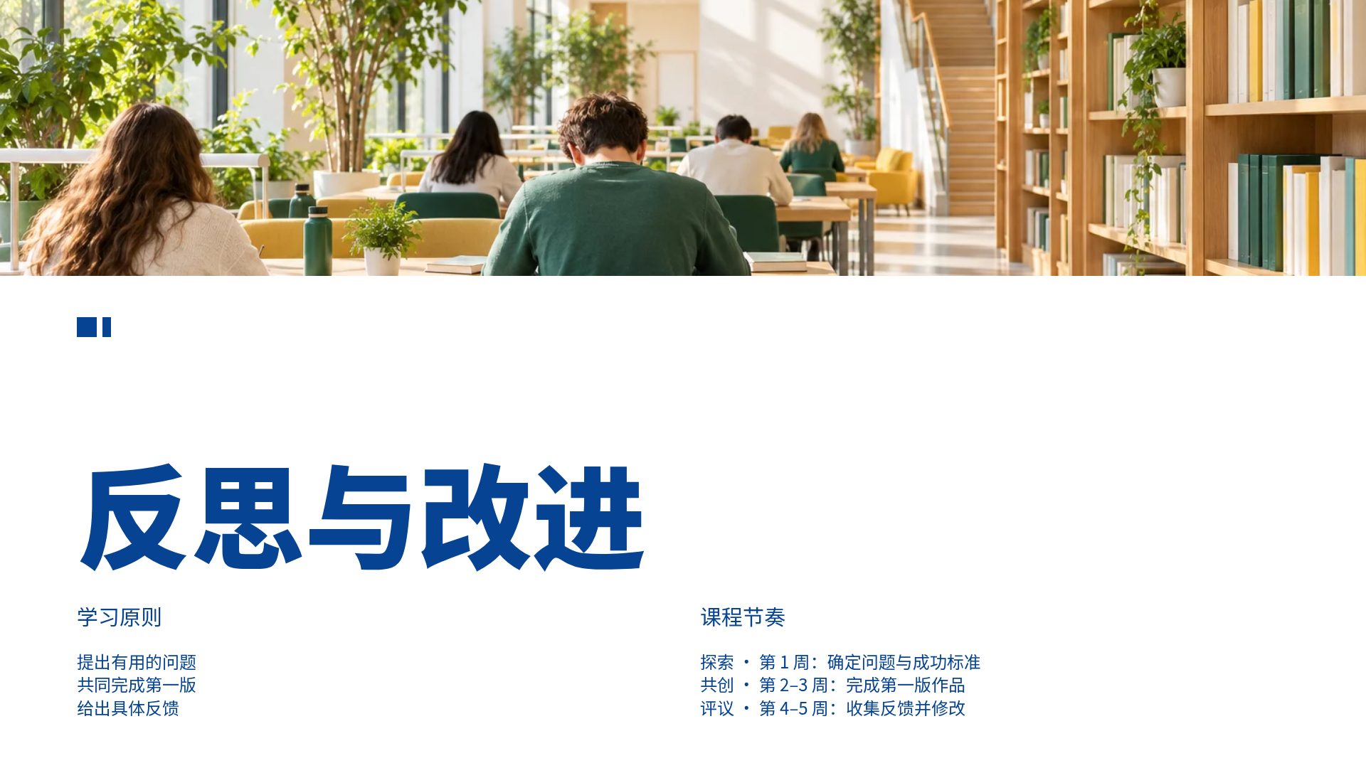 钴蓝学社 第 8 页