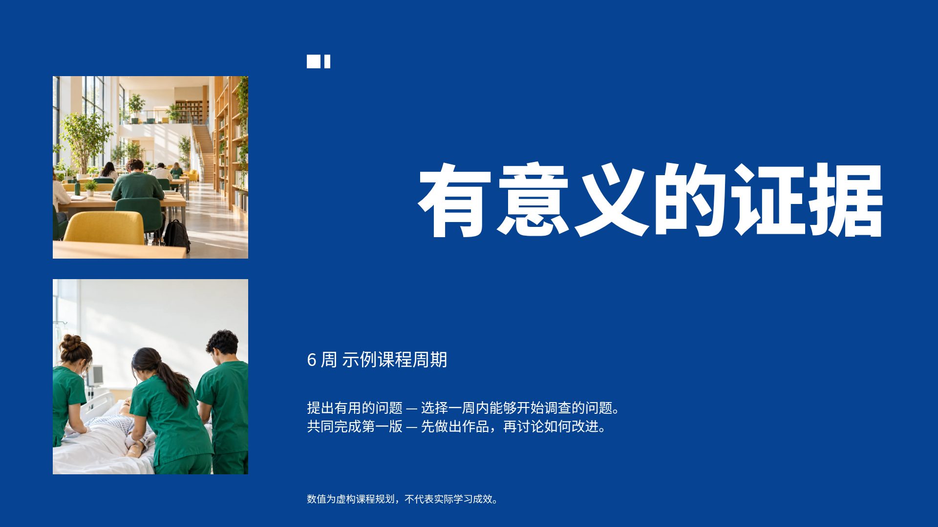 钴蓝学社 第 9 页