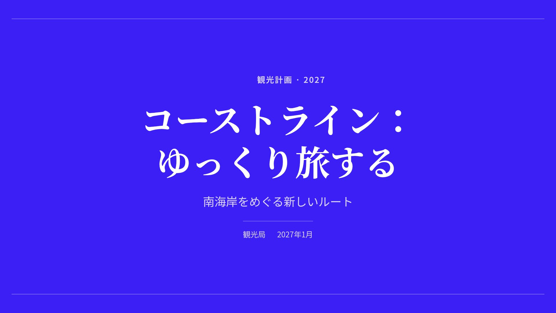 コバルトフォリオ