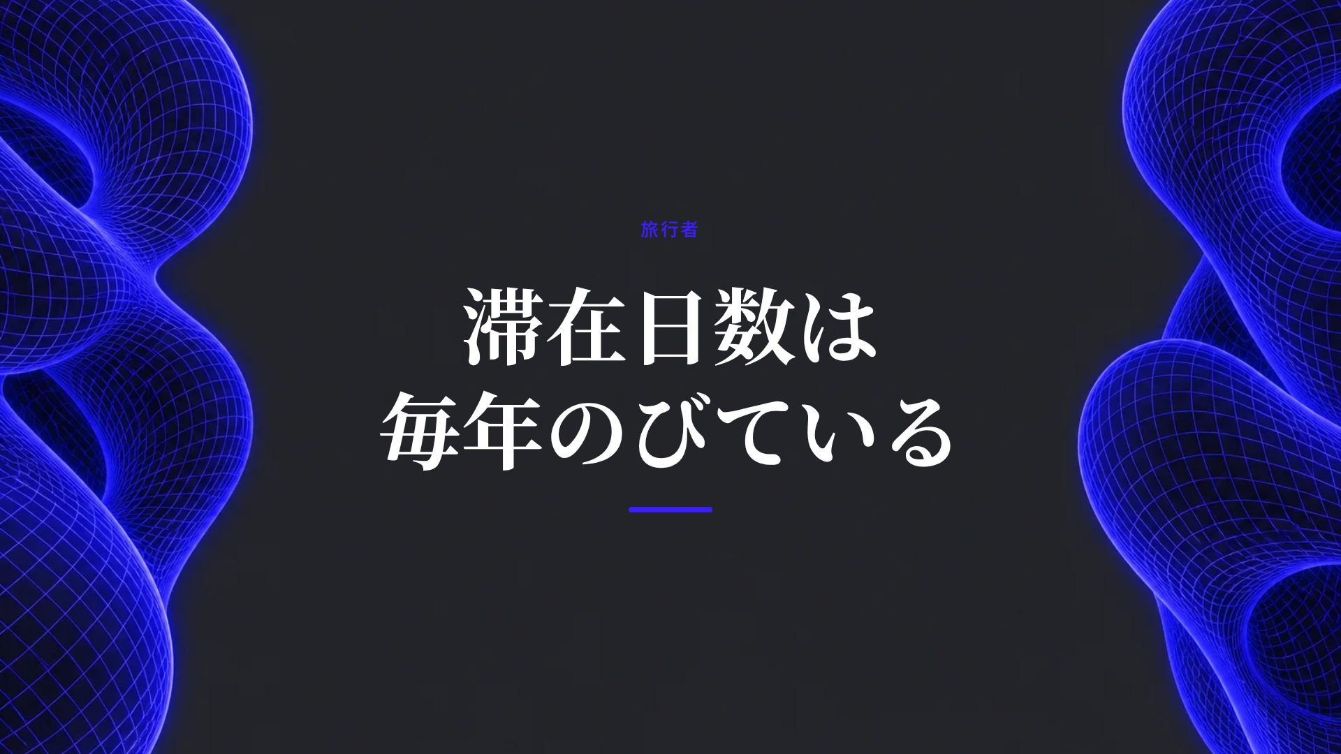 コバルトフォリオ スライド 9