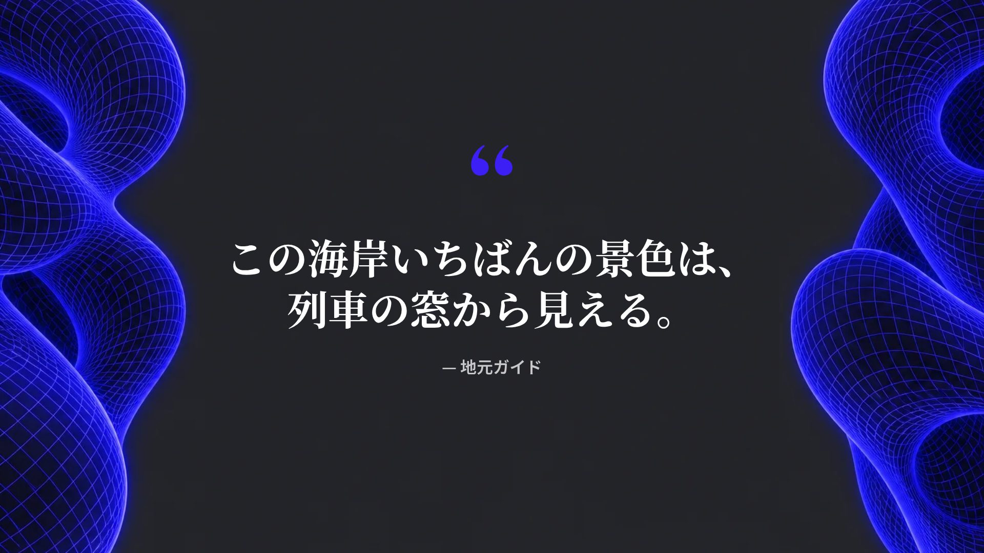 コバルトフォリオ スライド 11