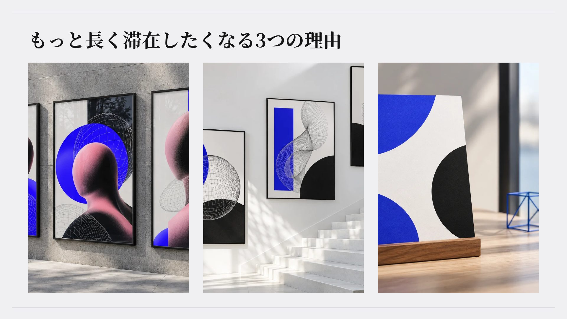 コバルトフォリオ スライド 14