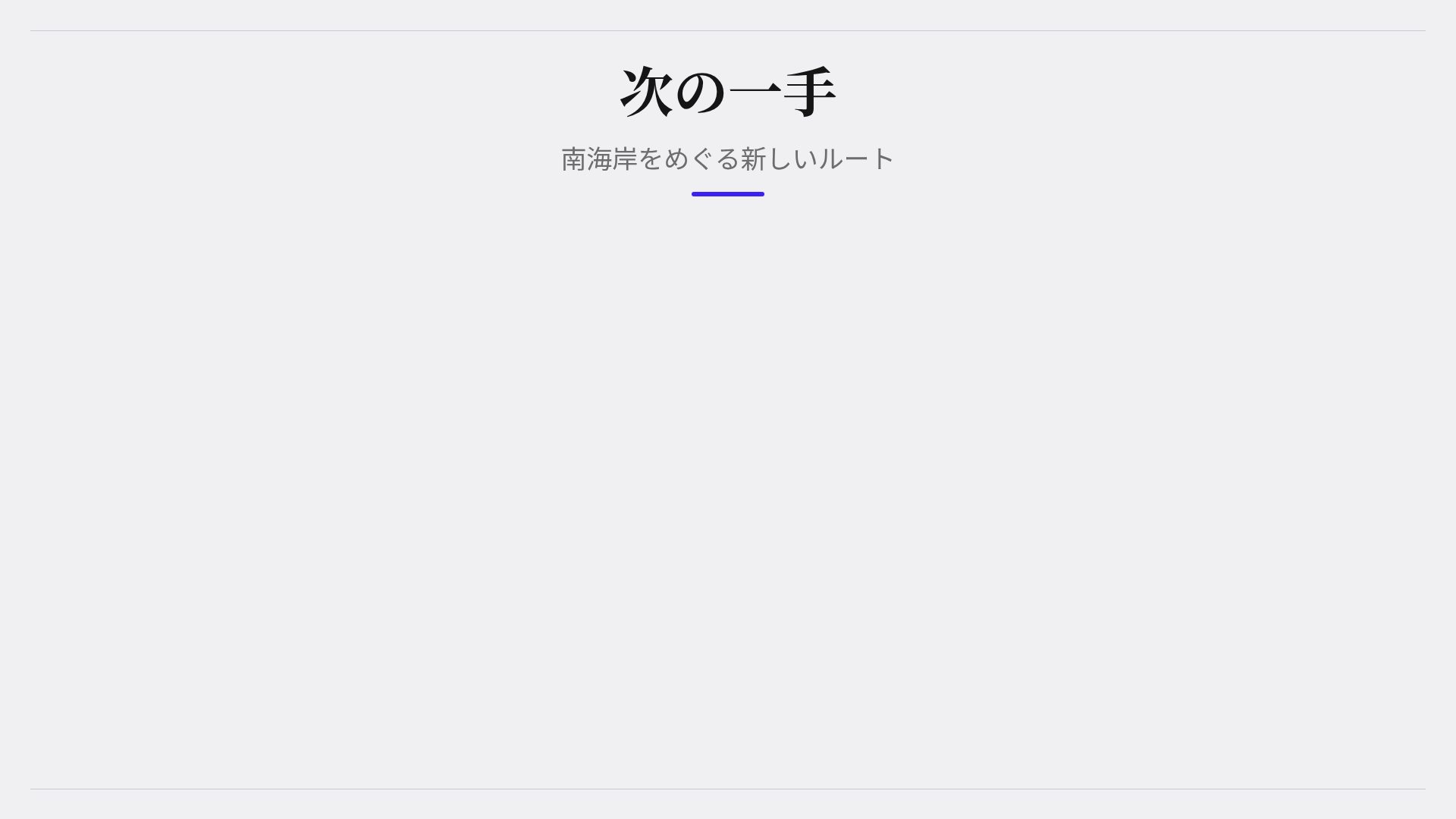 コバルトフォリオ スライド 15